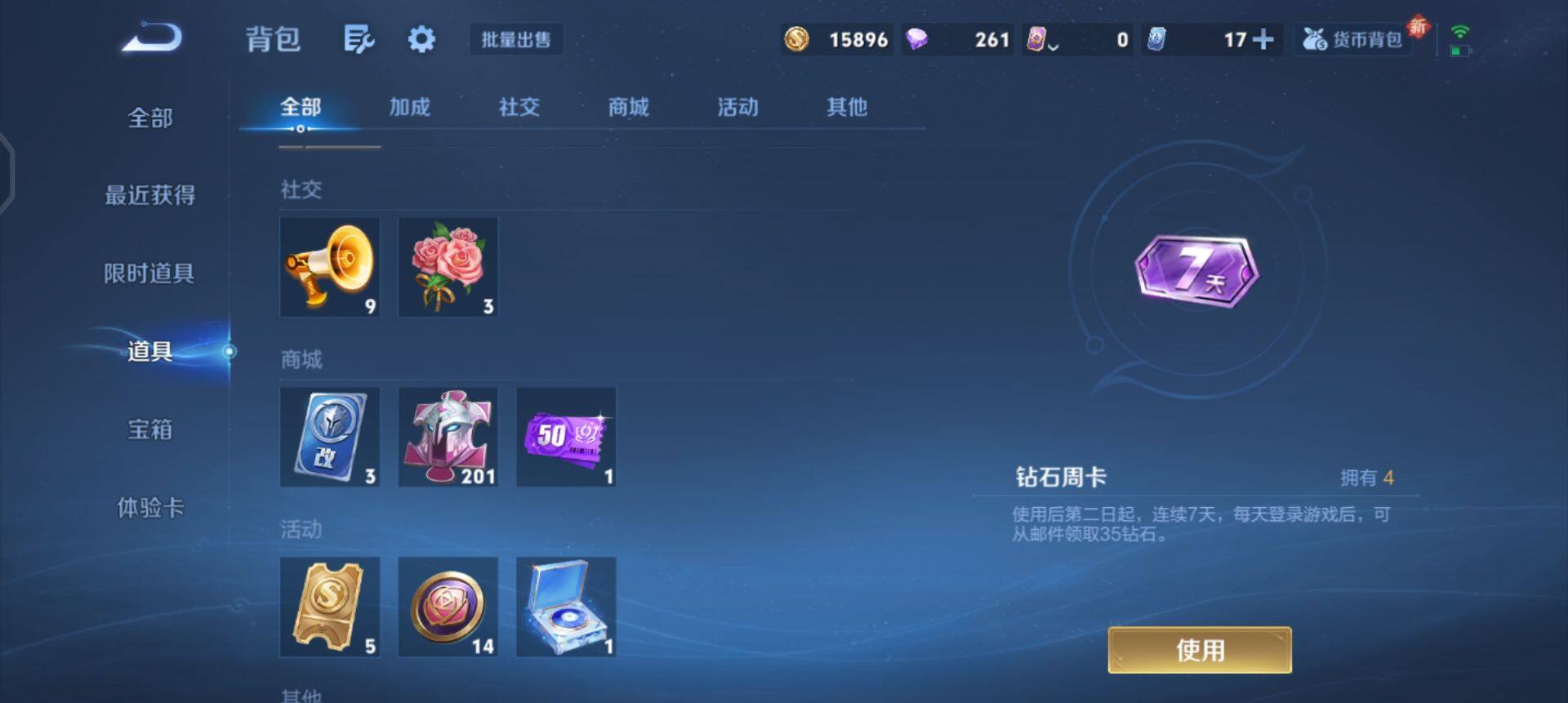 WZQM423091王者荣耀账号详情图10 WZQM423091王者荣耀账号详情图10