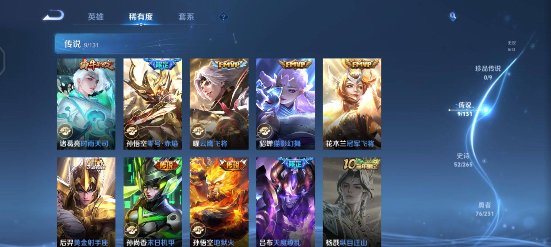 WZQM423091王者荣耀账号详情图13 WZQM423091王者荣耀账号详情图13