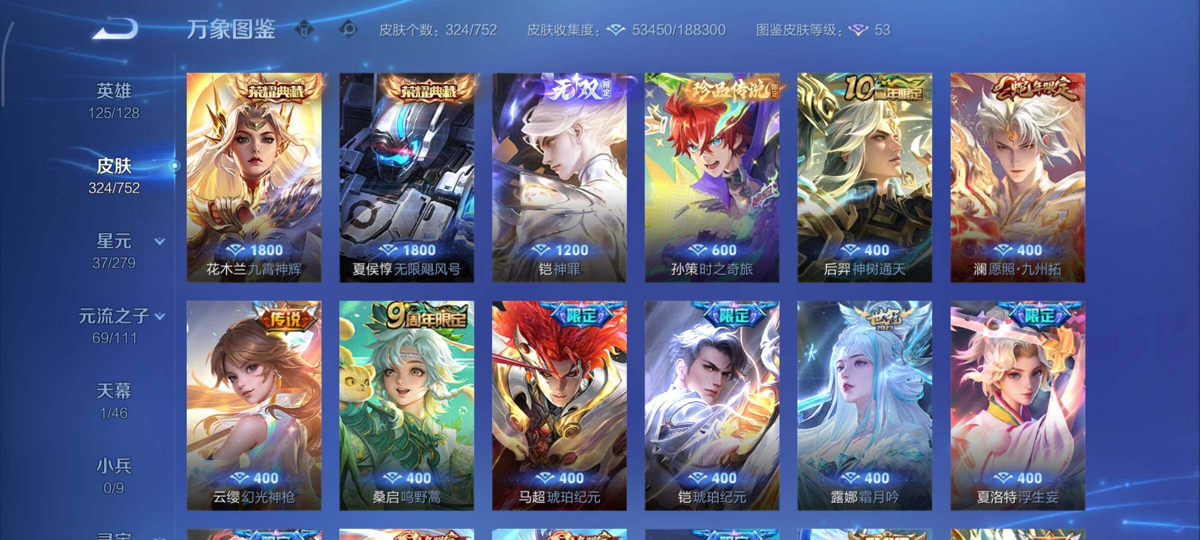 WZCMW429040王者荣耀账号详情图7