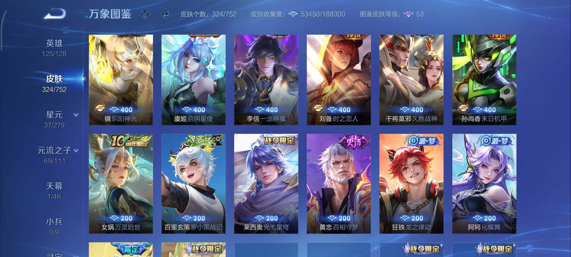 WZCMW429040王者荣耀账号详情图9