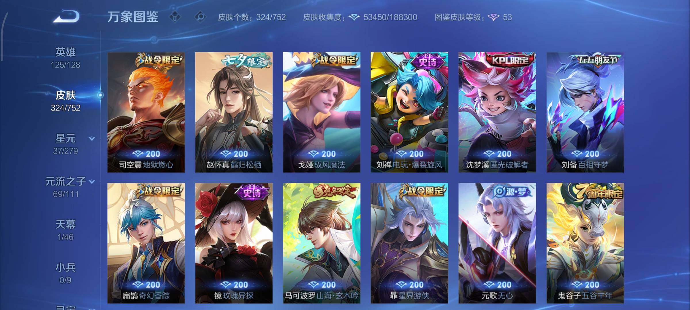 WZCMW429040王者荣耀账号详情图11