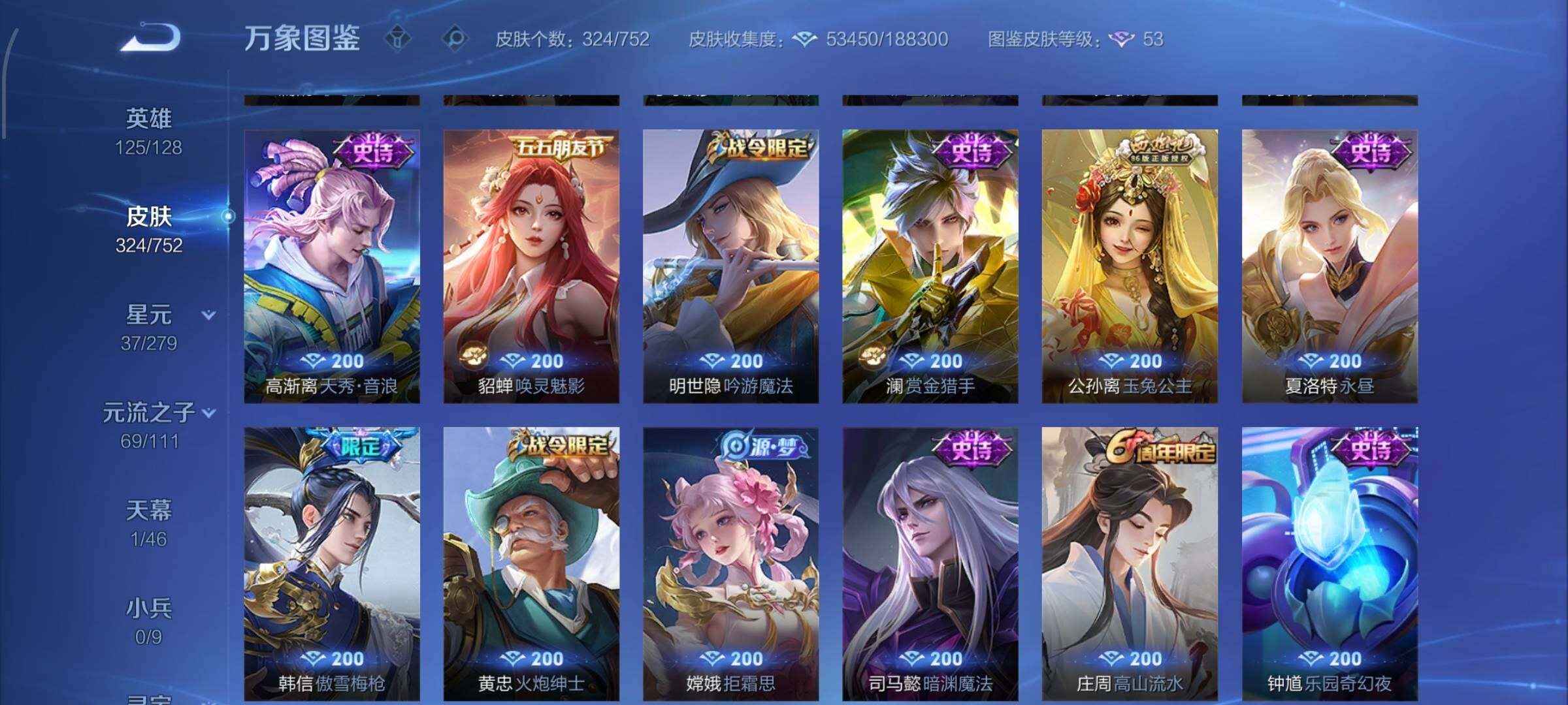 WZCMW429040王者荣耀账号详情图12