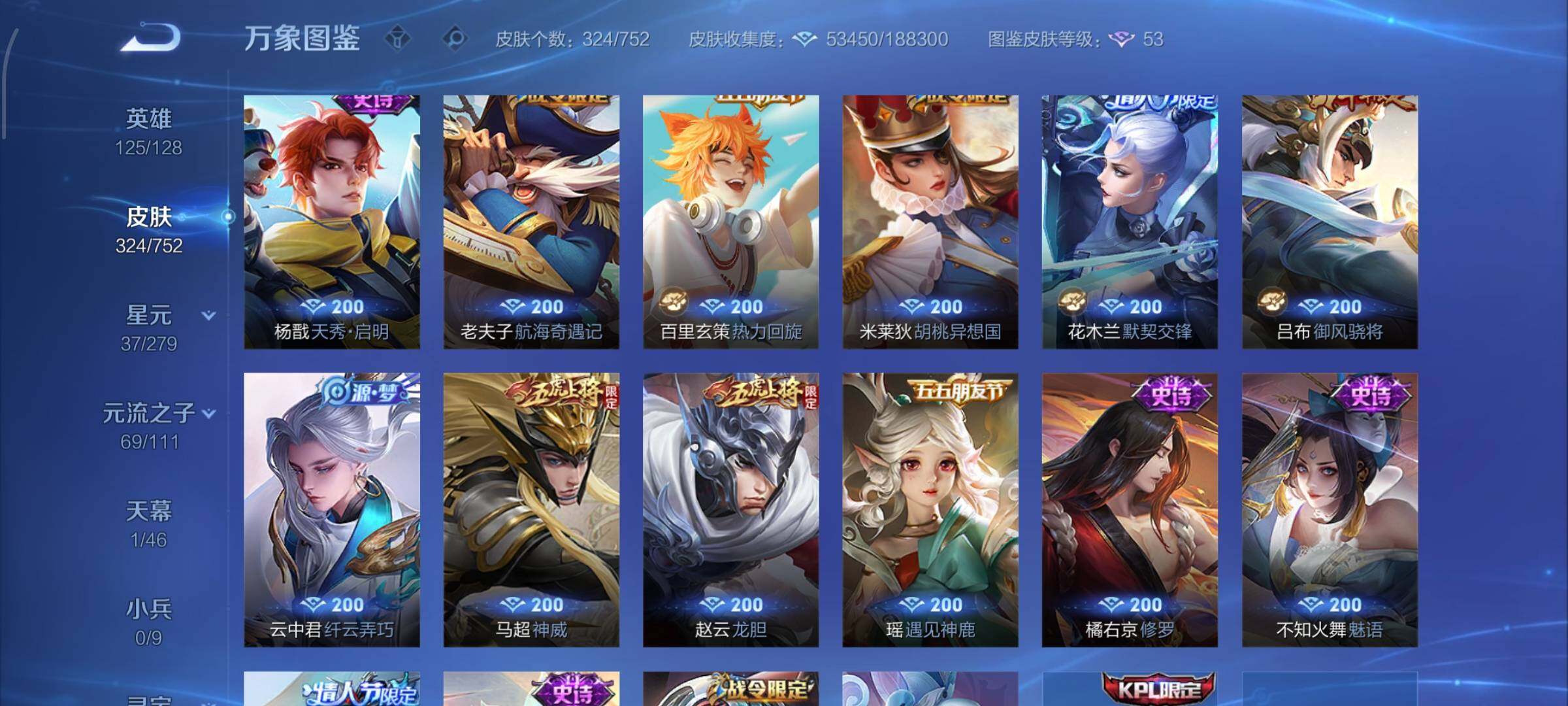 WZCMW429040王者荣耀账号详情图13