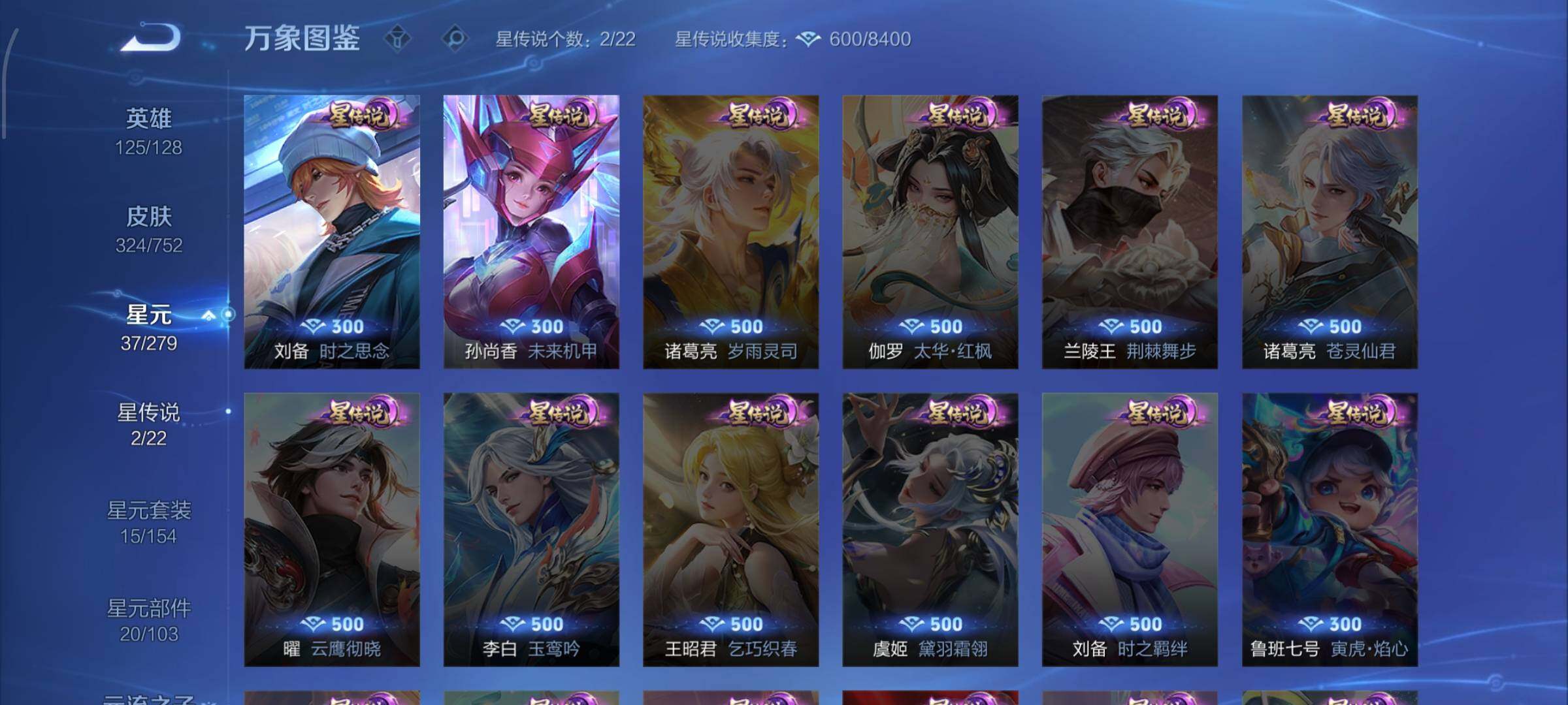 WZCMW429040王者荣耀账号详情图14