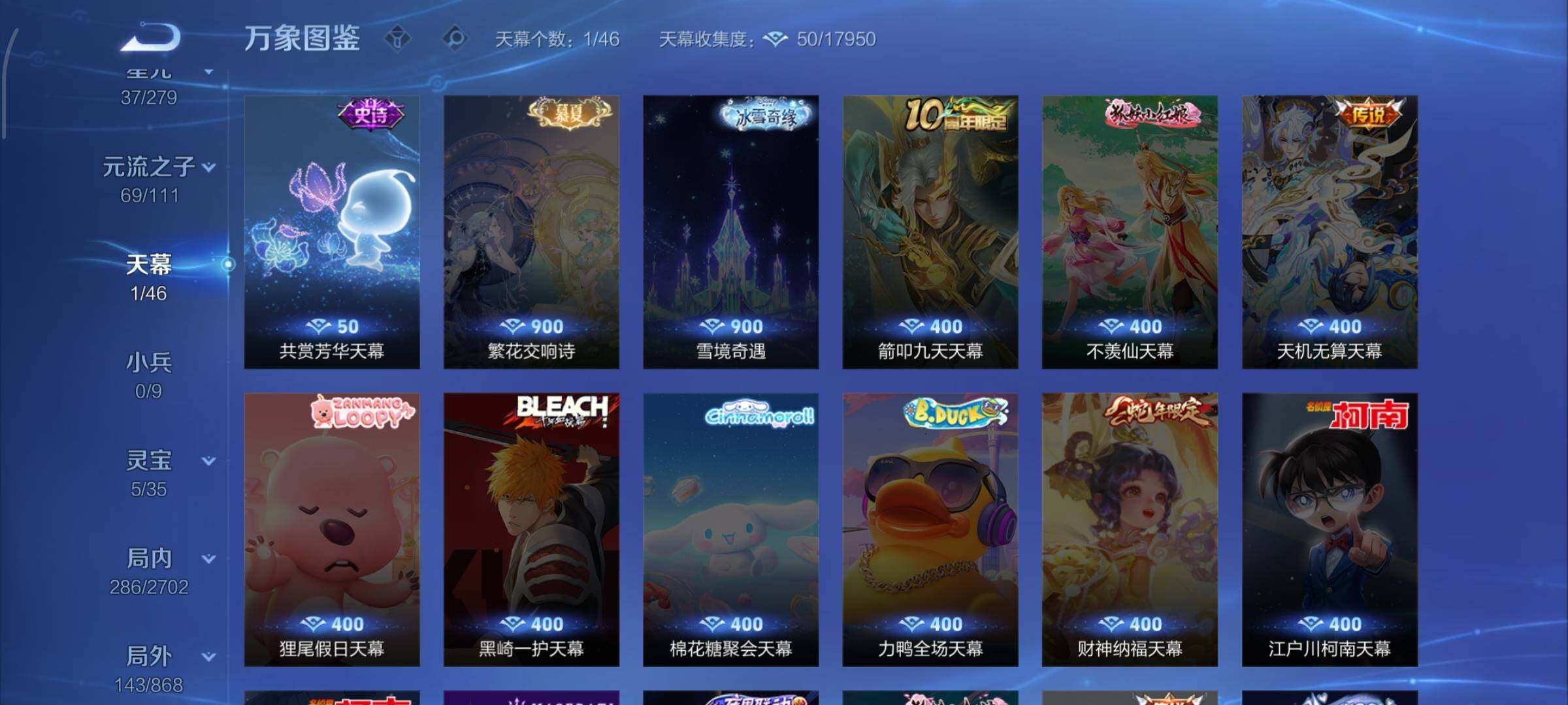 WZCMW429040王者荣耀账号详情图17