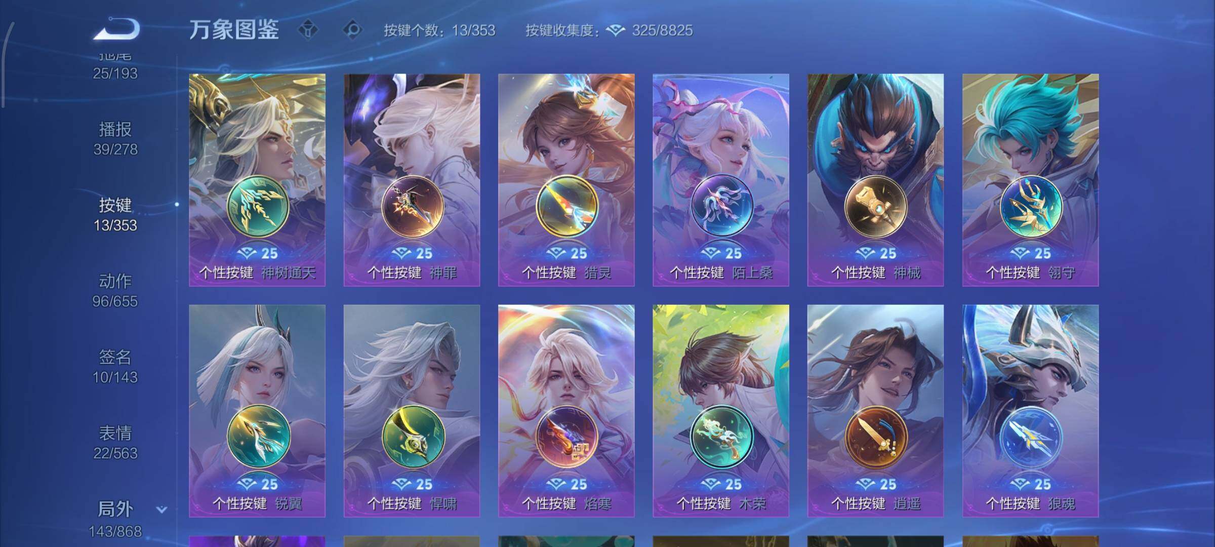 WZCMW429040王者荣耀账号详情图18