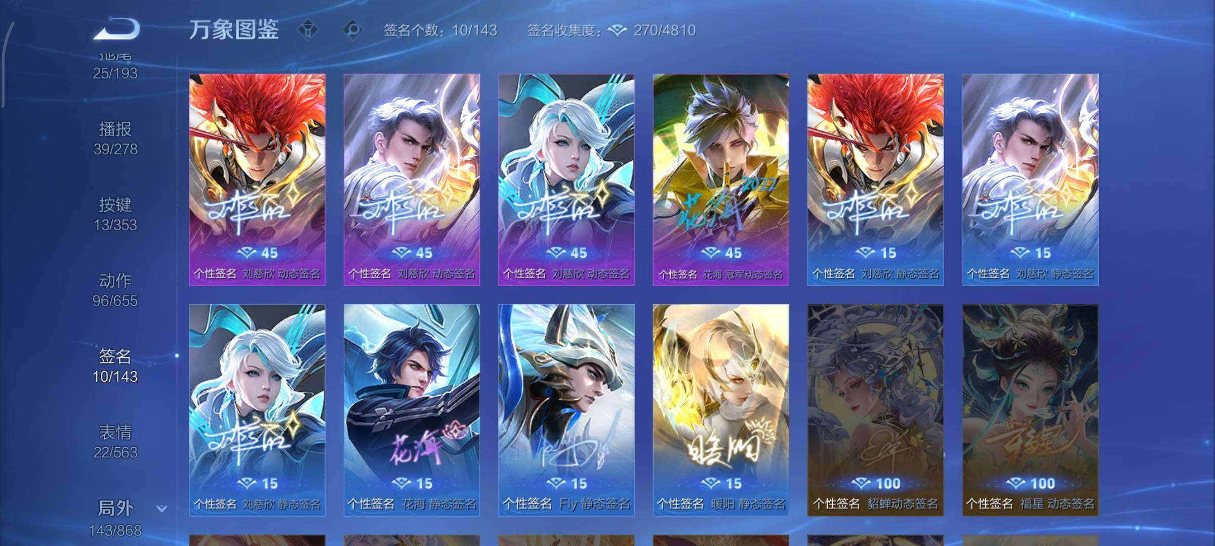 WZCMW429040王者荣耀账号详情图19