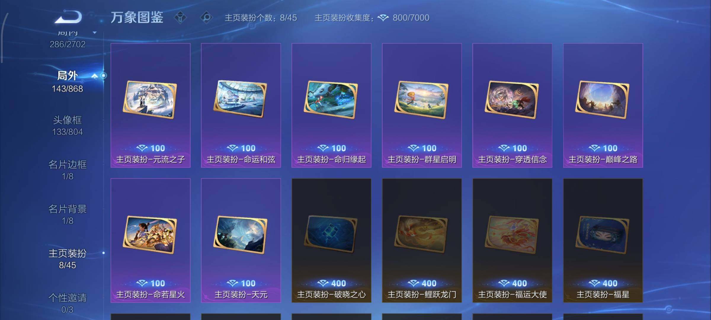 WZCMW429040王者荣耀账号详情图20