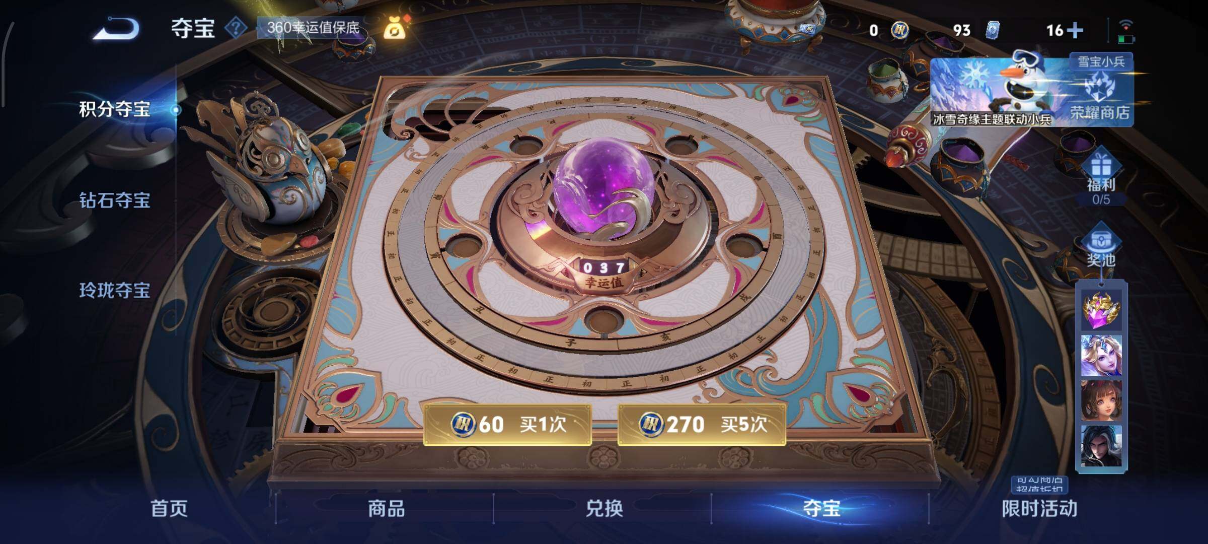 WZCMW429040王者荣耀账号详情图21