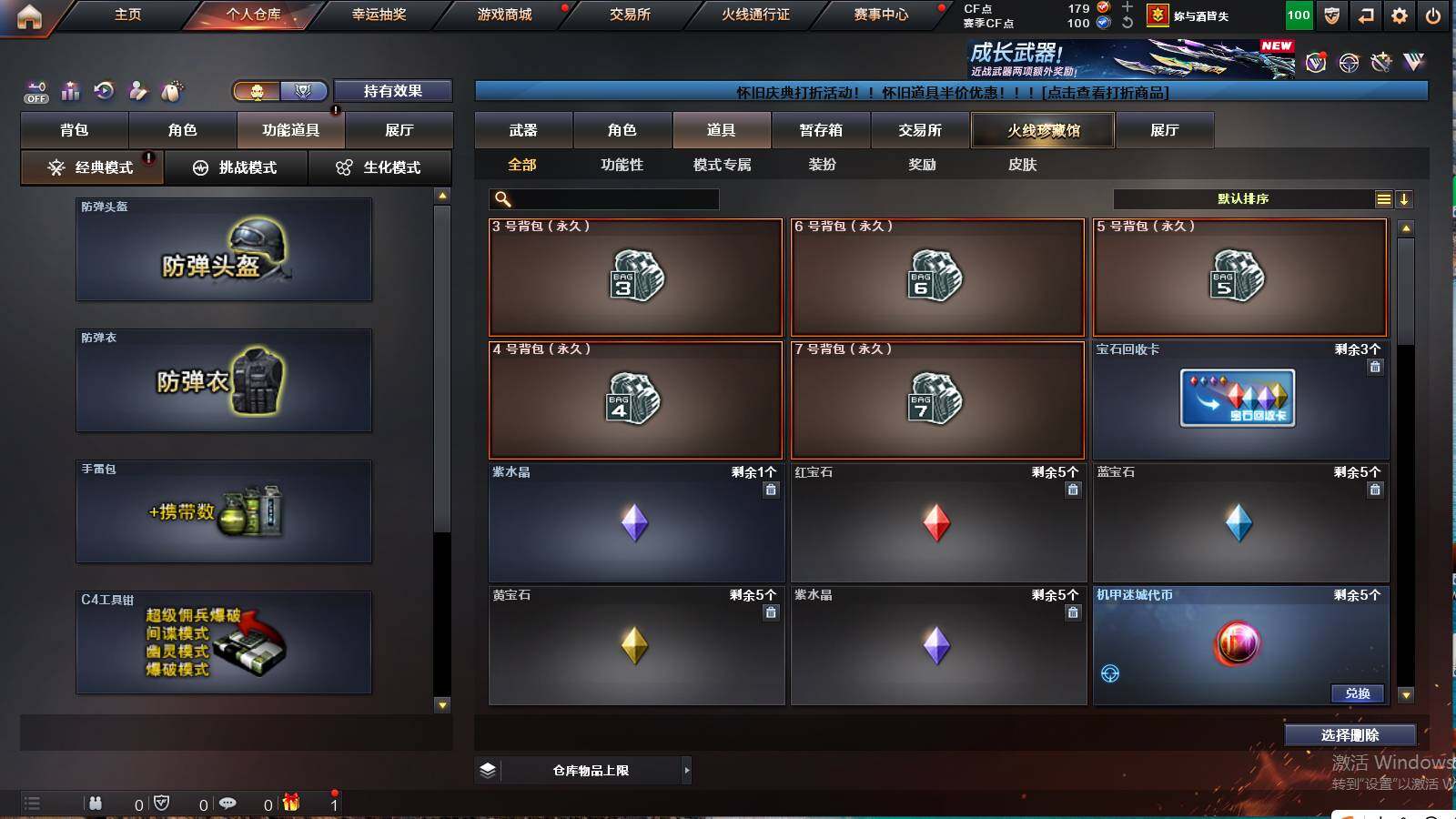 CFCMW421460穿越火线账号详情图3