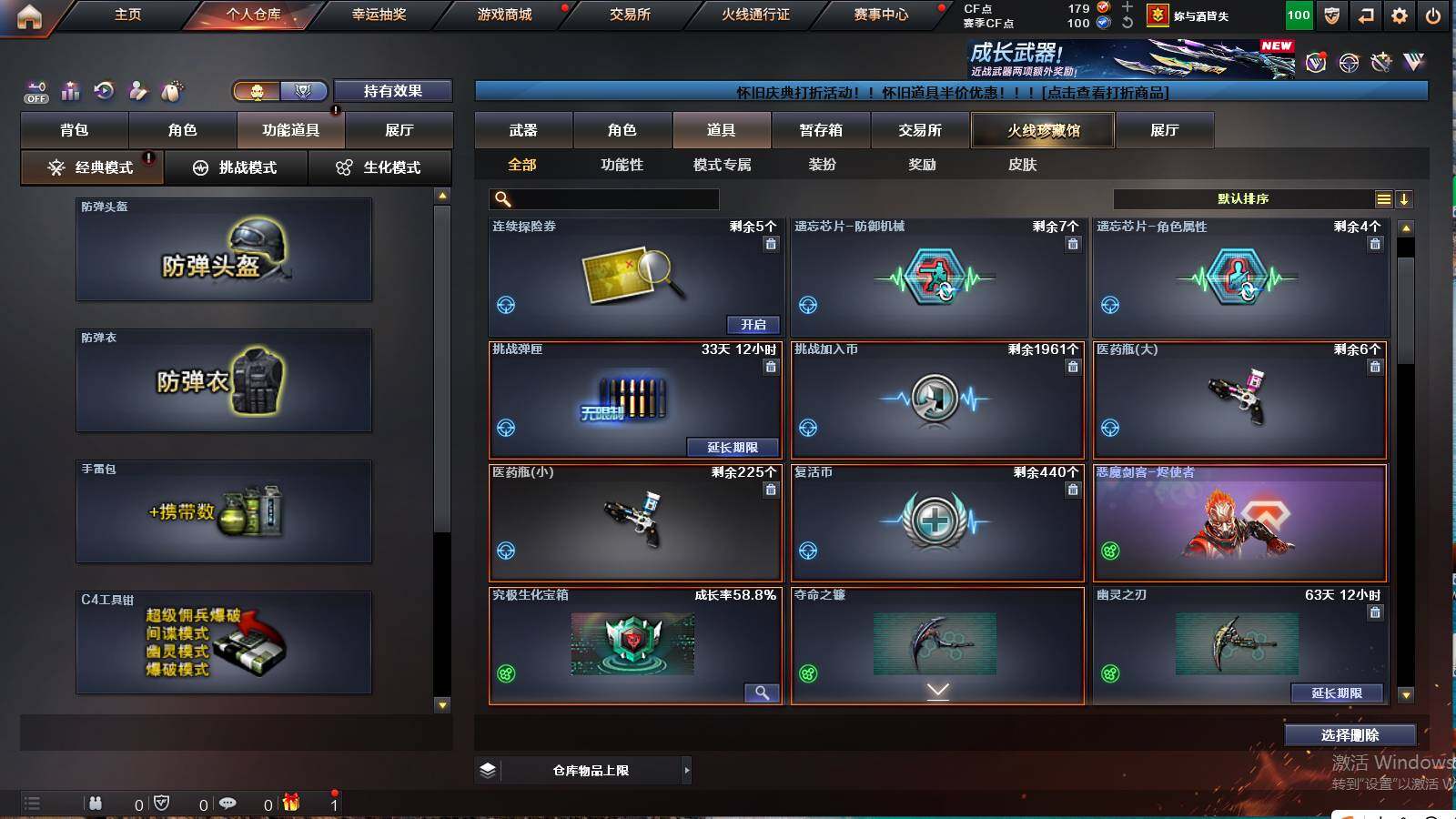 CFCMW421460穿越火线账号详情图4