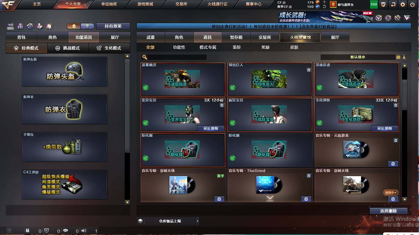 CFCMW421460穿越火线账号详情图5