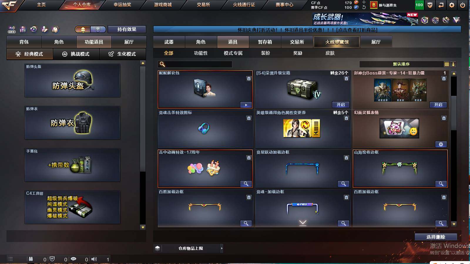 CFCMW421460穿越火线账号详情图6