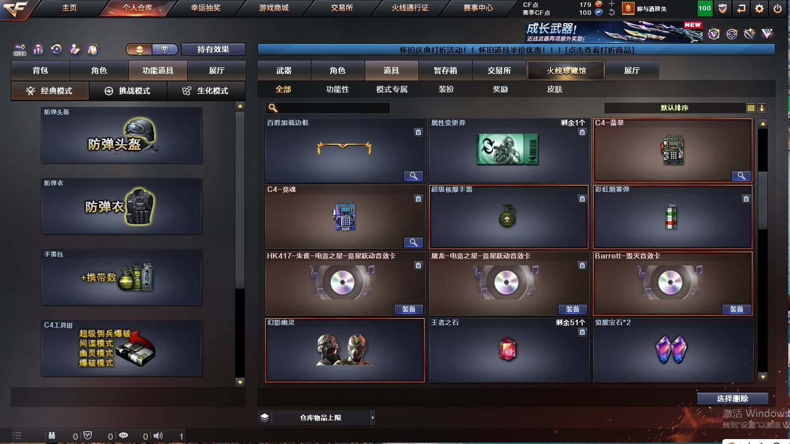 CFCMW421460穿越火线账号详情图7