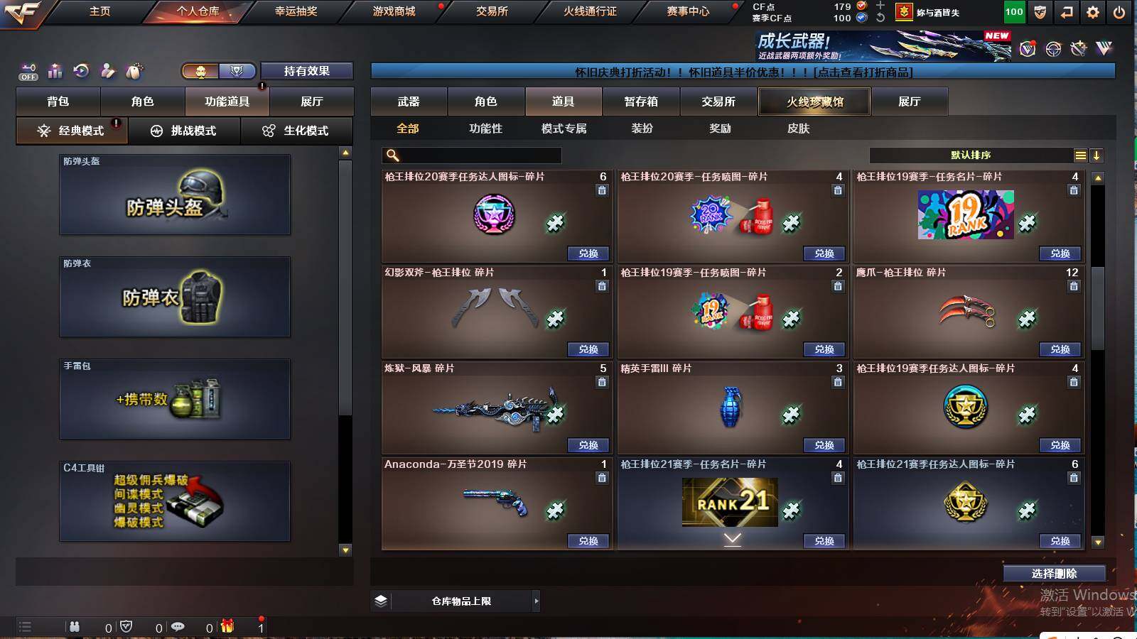 CFCMW421460穿越火线账号详情图8