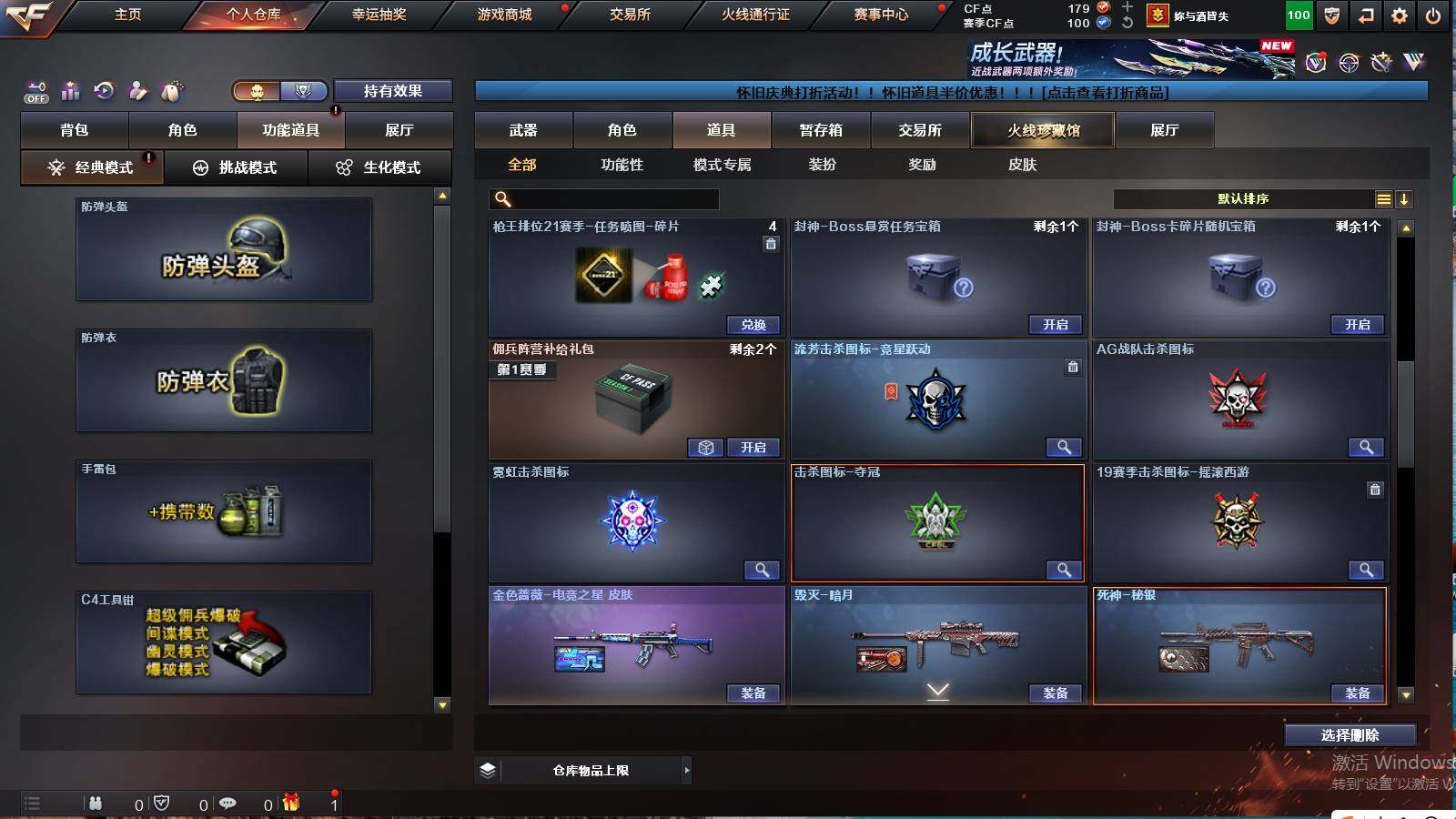 CFCMW421460穿越火线账号详情图9