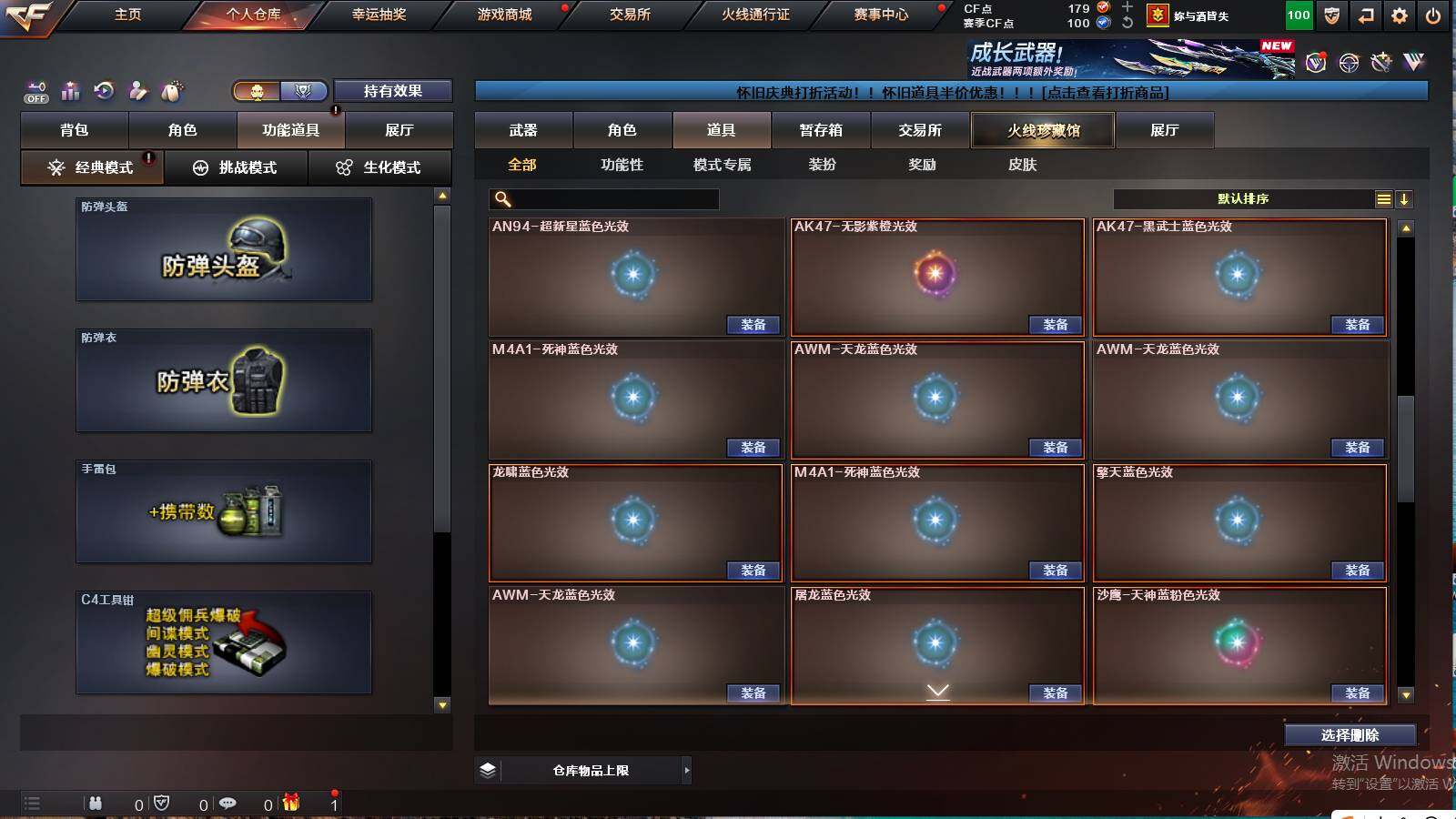 CFCMW421460穿越火线账号详情图10