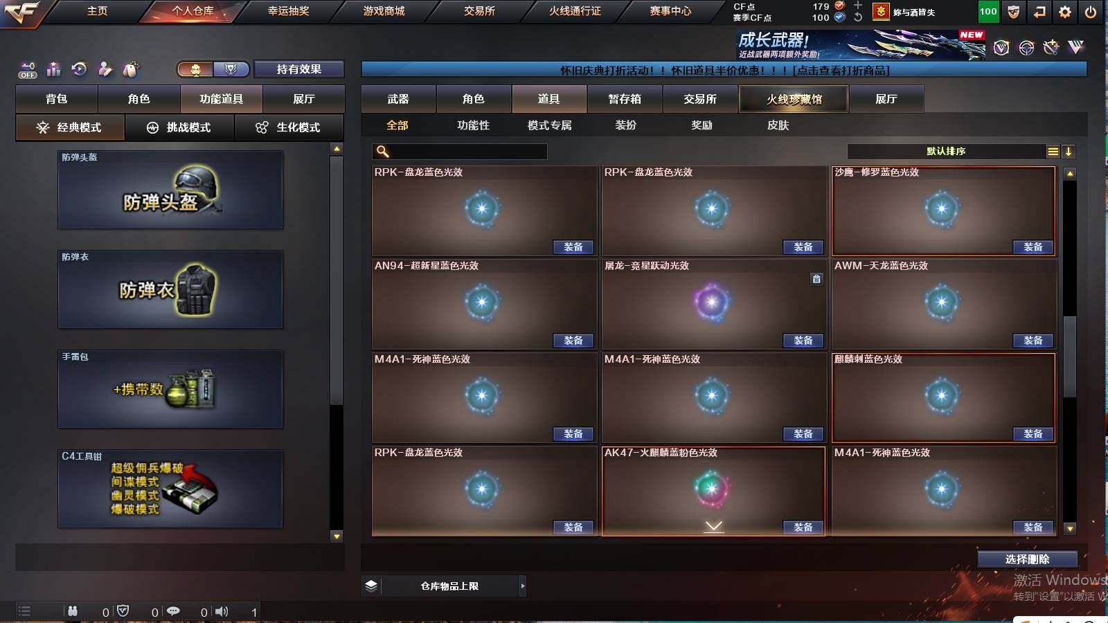 CFCMW421460穿越火线账号详情图11