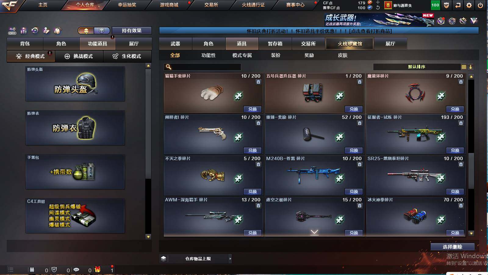 CFCMW421460穿越火线账号详情图13