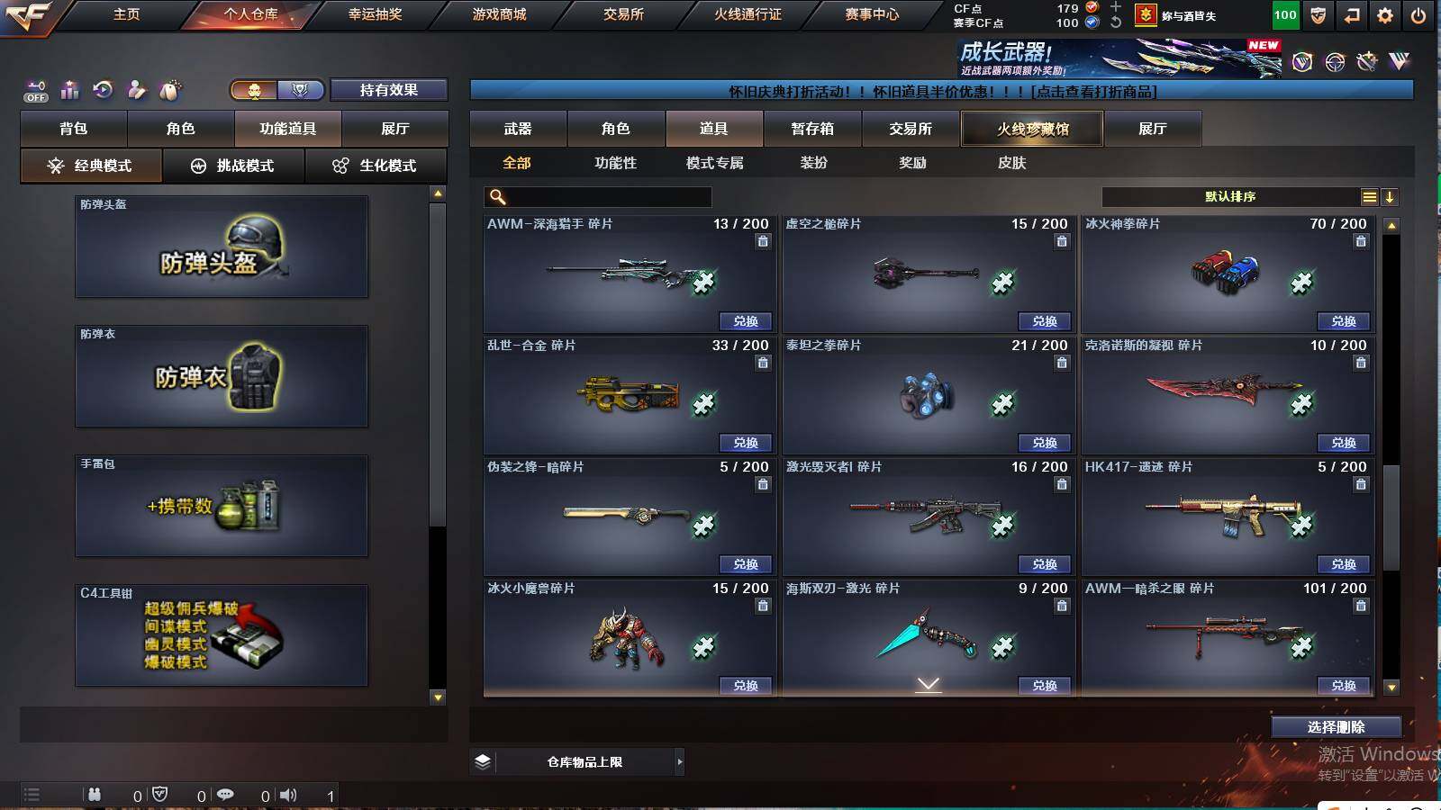 CFCMW421460穿越火线账号详情图14