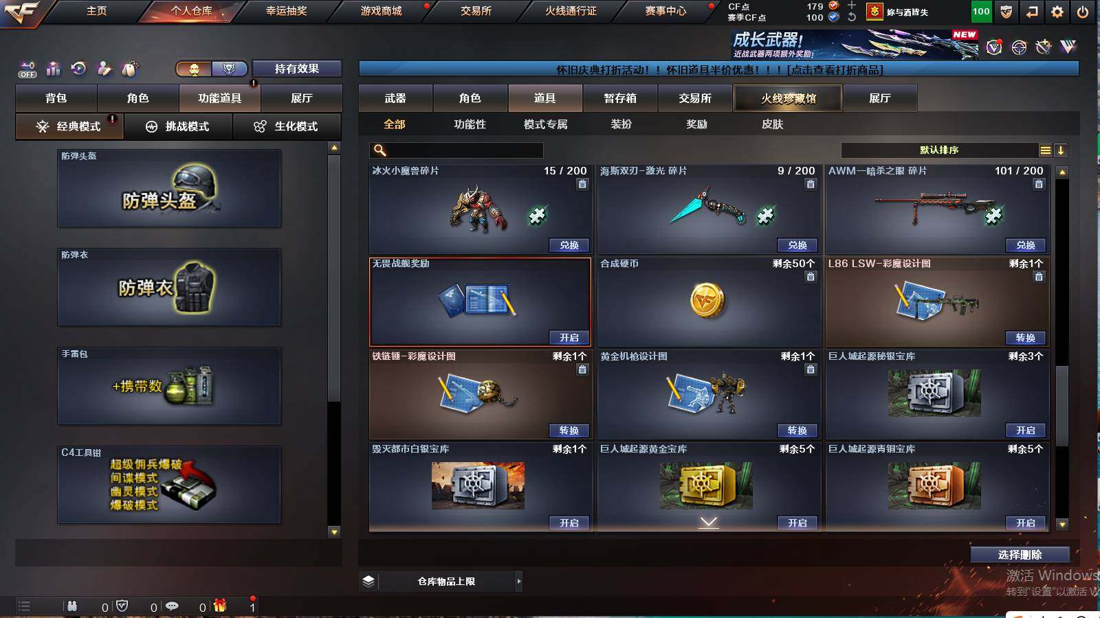 CFCMW421460穿越火线账号详情图15