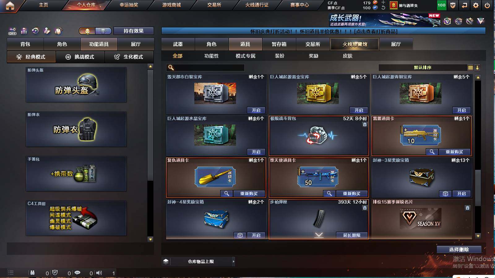 CFCMW421460穿越火线账号详情图16