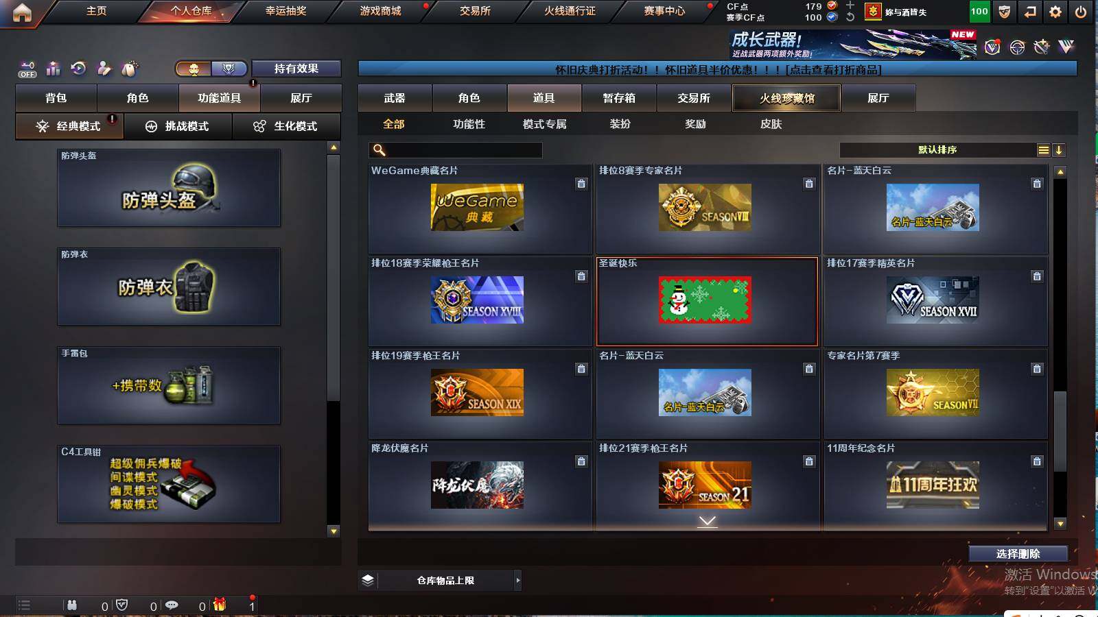 CFCMW421460穿越火线账号详情图17