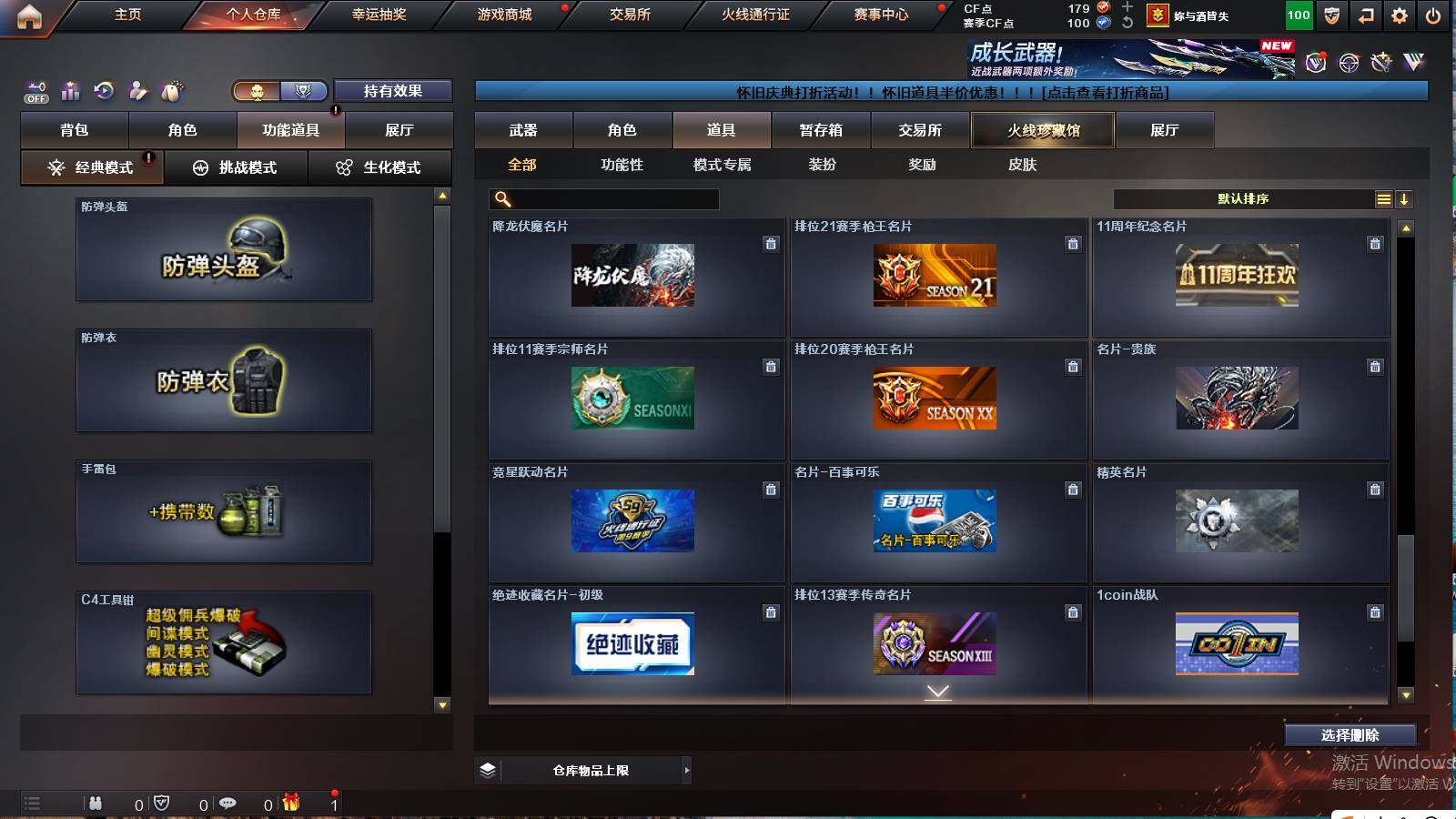 CFCMW421460穿越火线账号详情图18