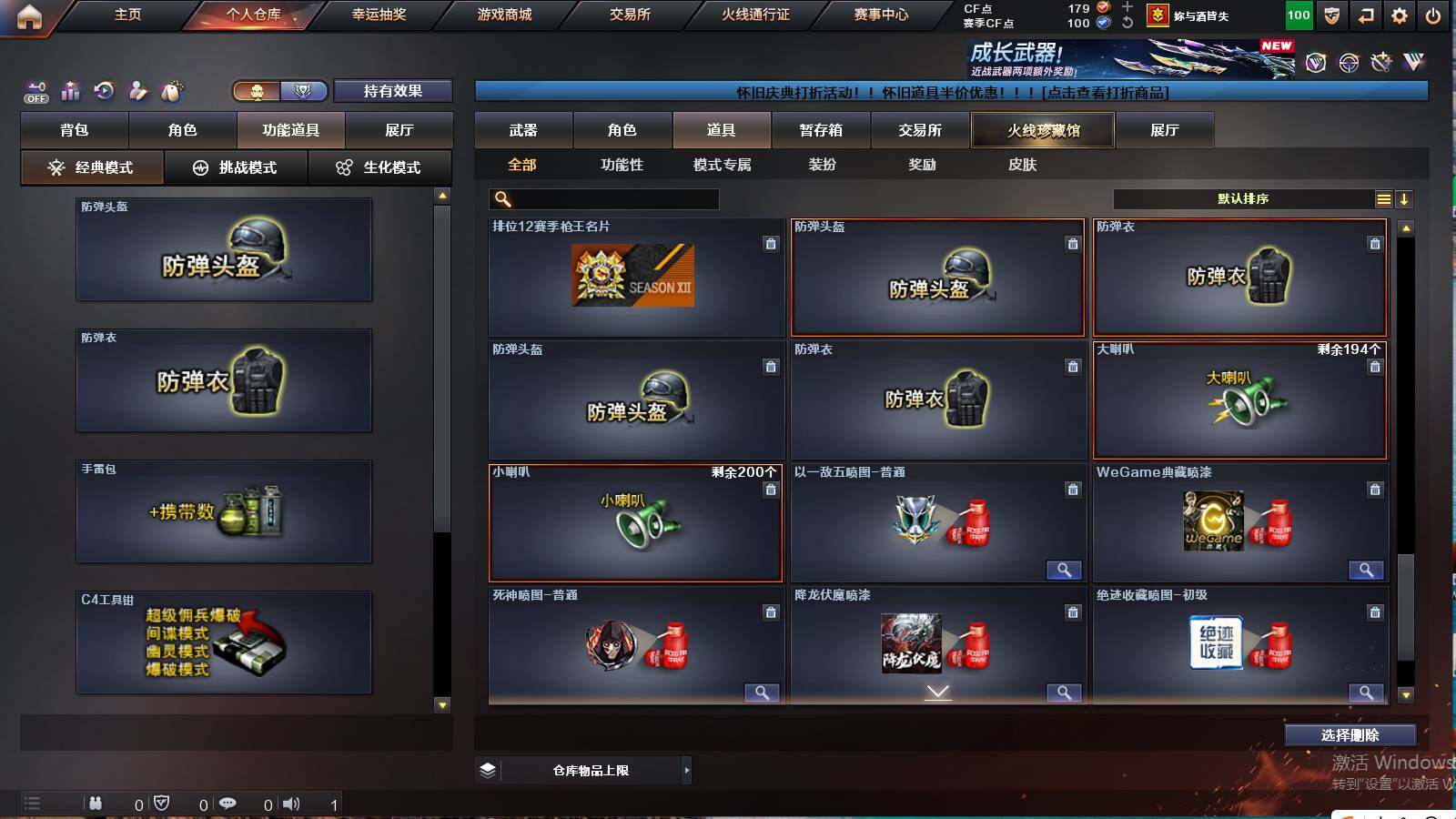 CFCMW421460穿越火线账号详情图19