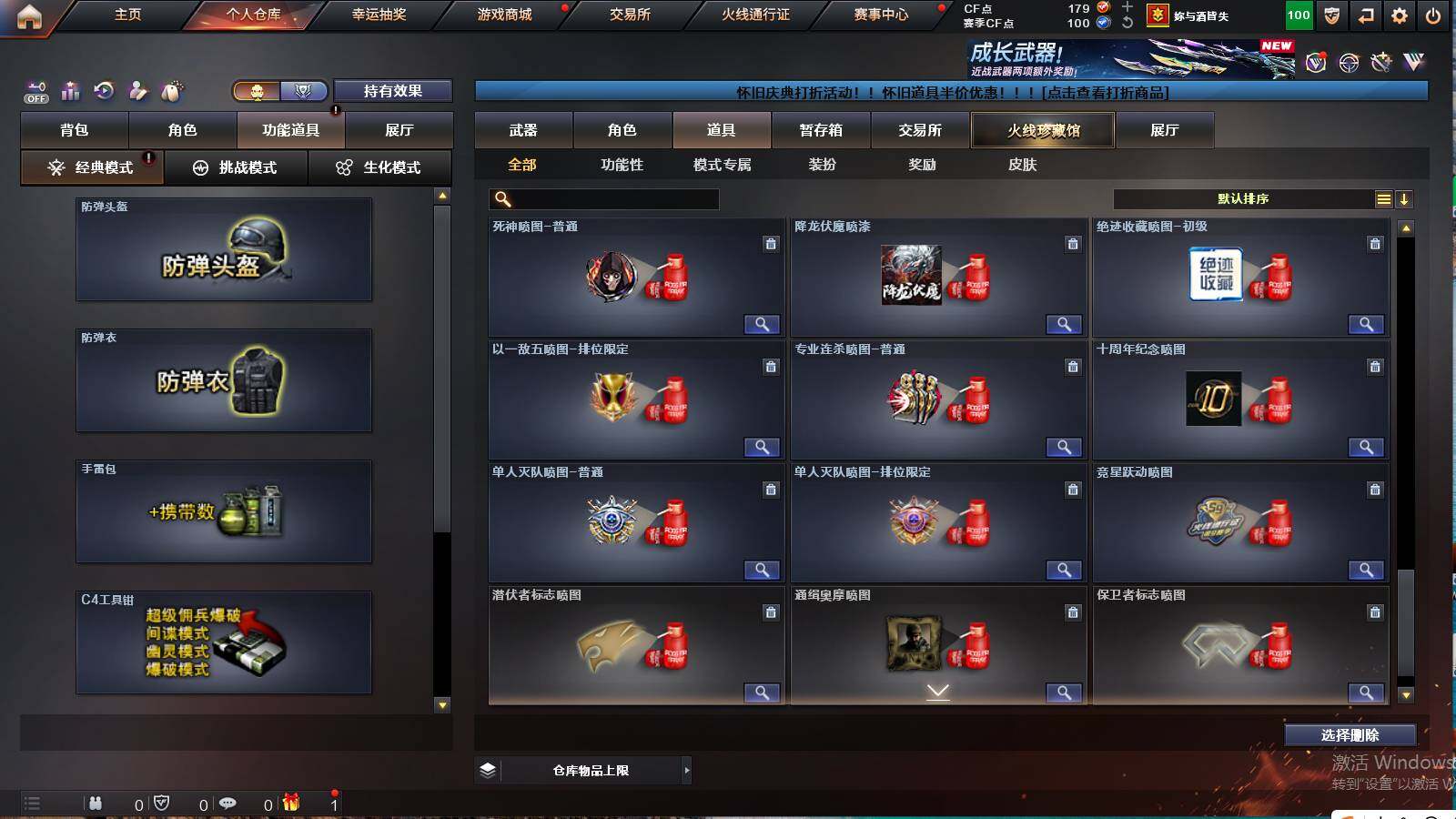 CFCMW421460穿越火线账号详情图20