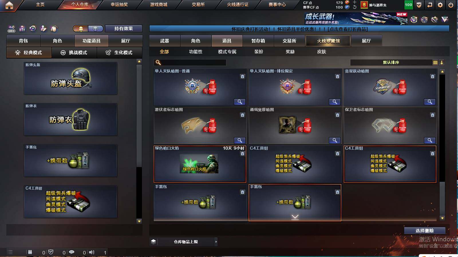 CFCMW421460穿越火线账号详情图21