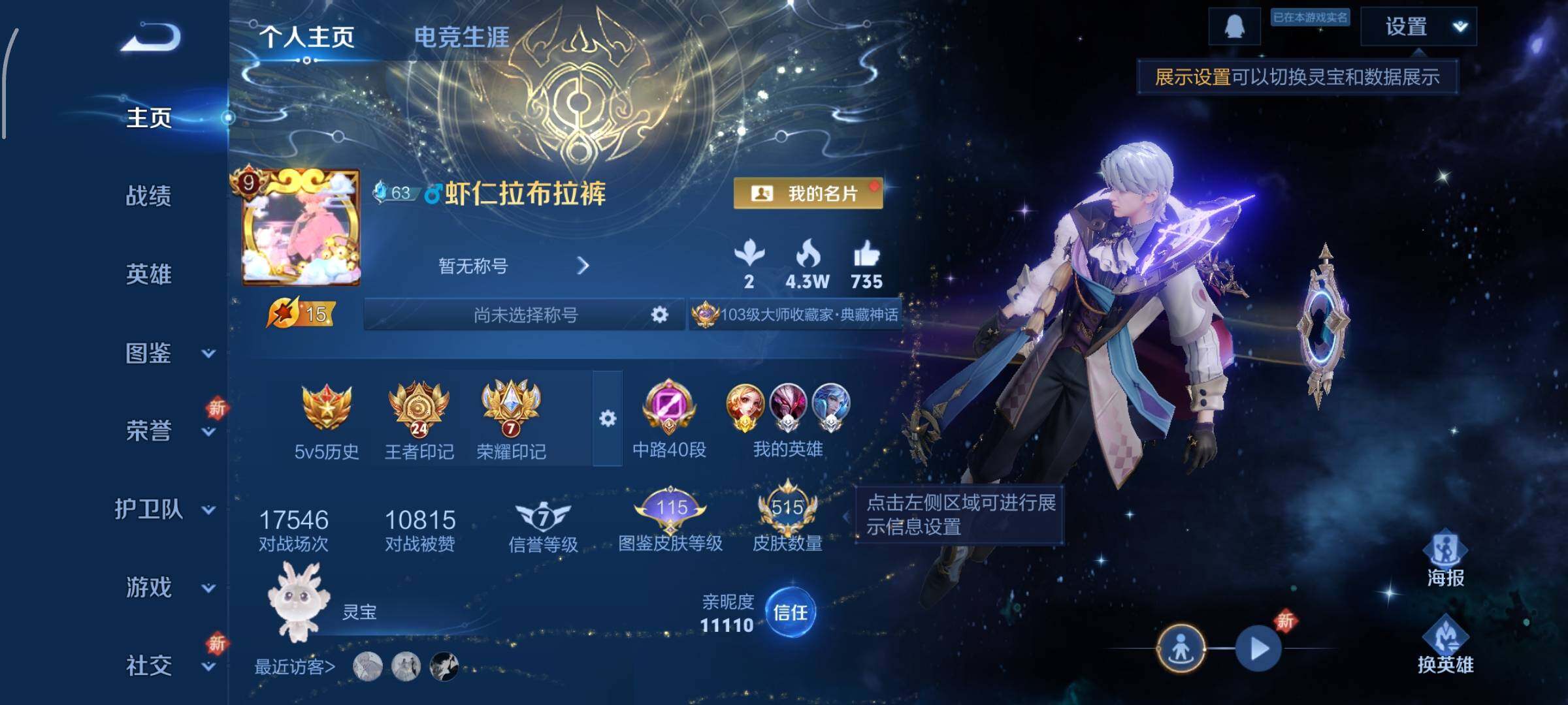 WZCMW429049王者荣耀账号详情图2