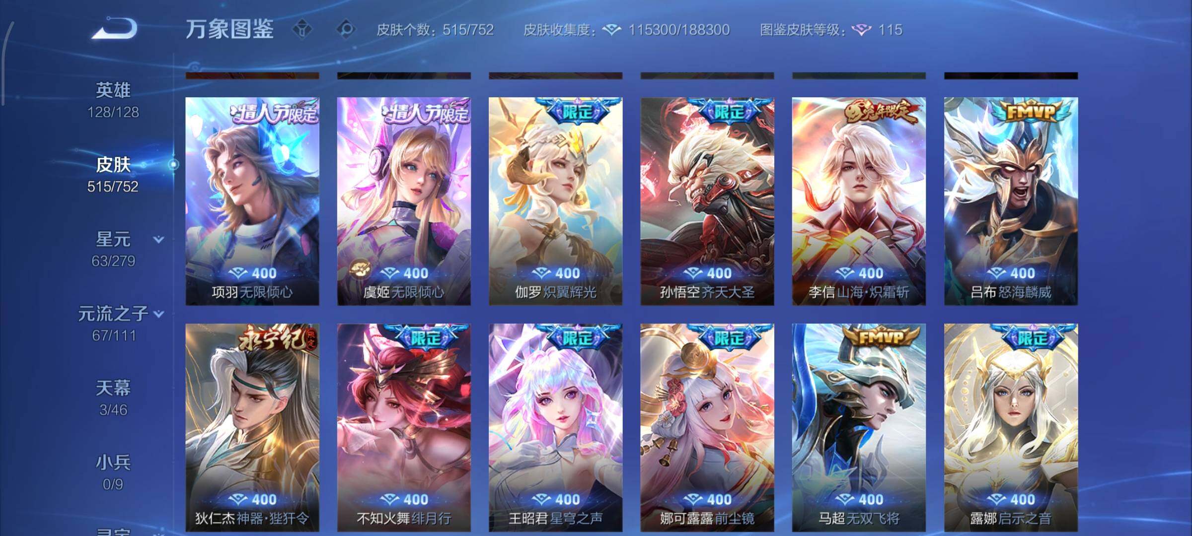 WZCMW429049王者荣耀账号详情图9