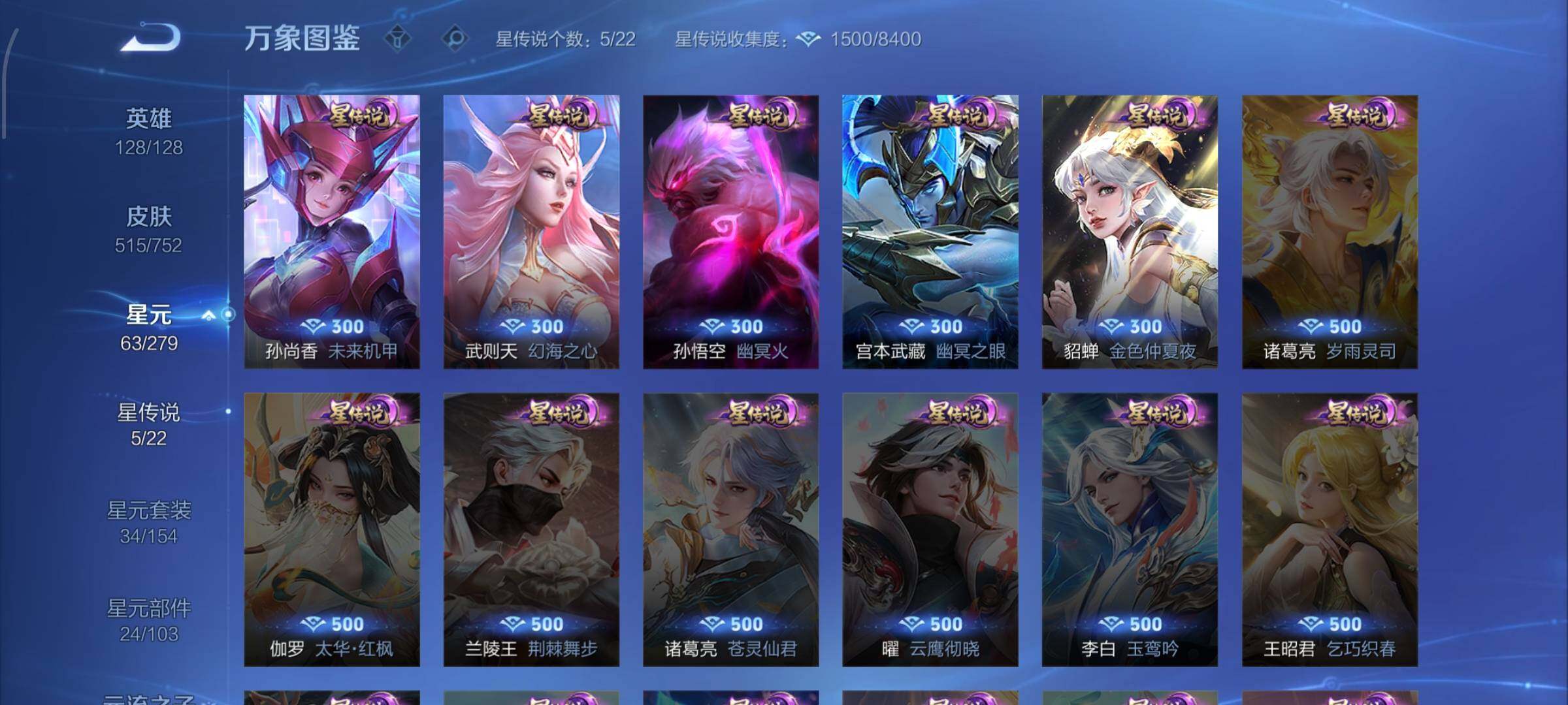 WZCMW429049王者荣耀账号详情图17