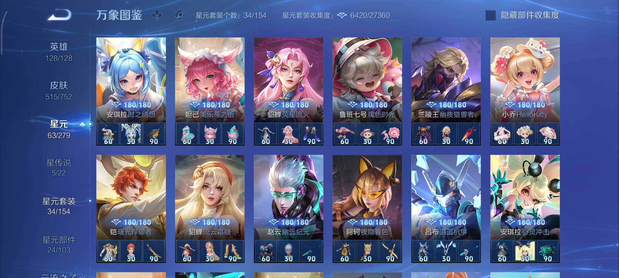 WZCMW429049王者荣耀账号详情图18