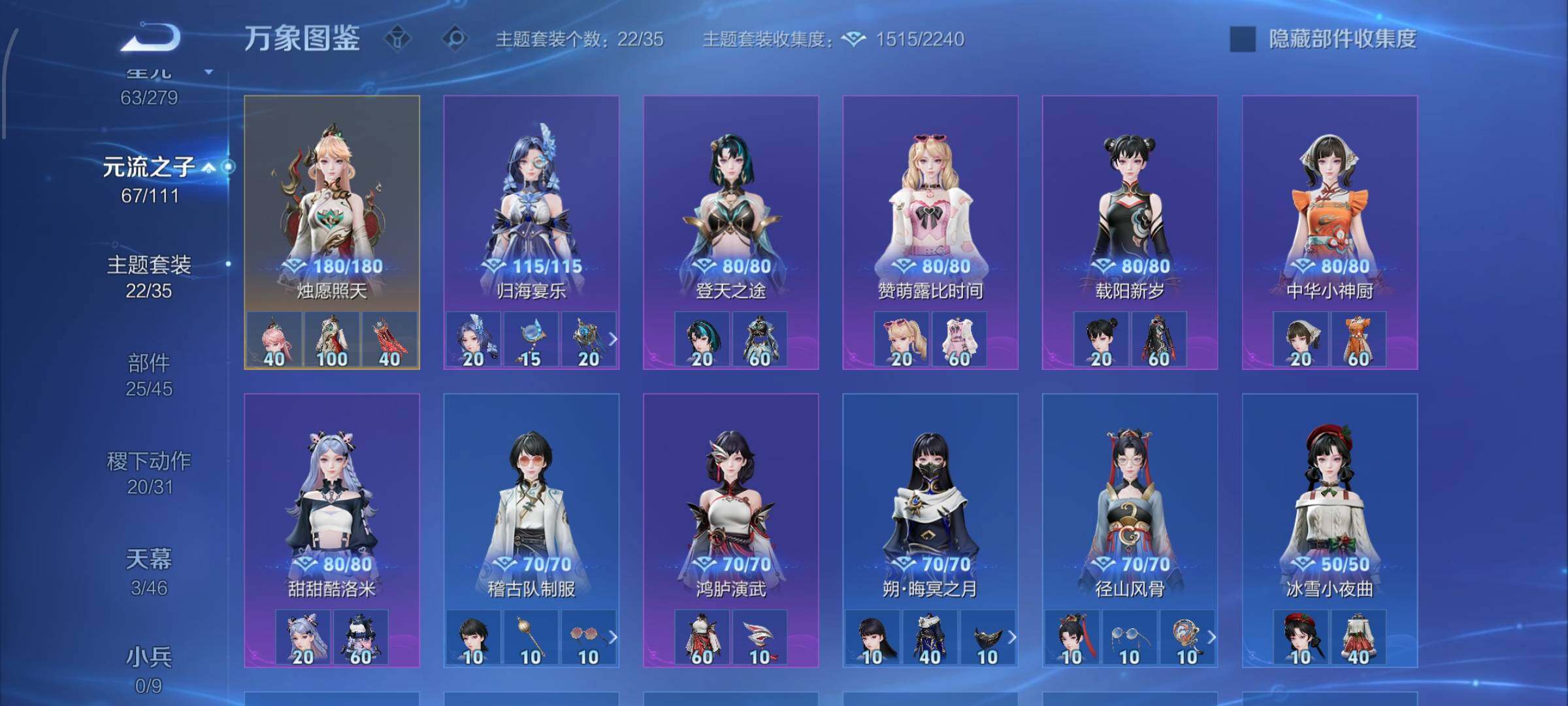 WZCMW429049王者荣耀账号详情图19