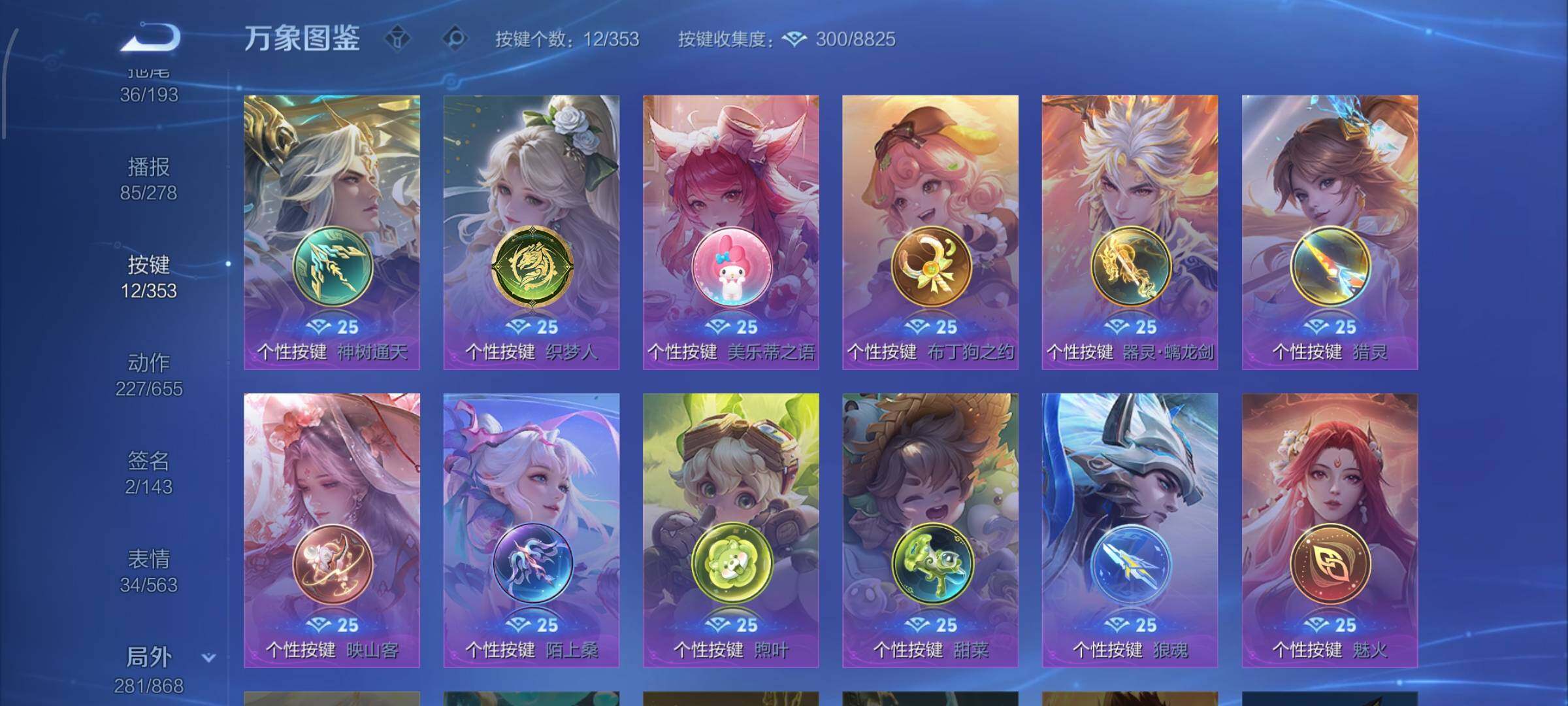 WZCMW429049王者荣耀账号详情图21