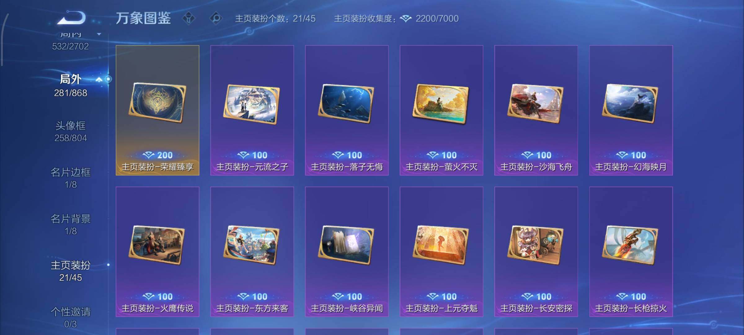 WZCMW429049王者荣耀账号详情图23