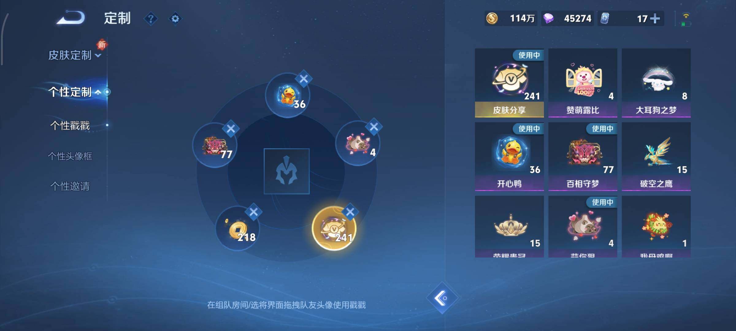 WZCMW429049王者荣耀账号详情图24