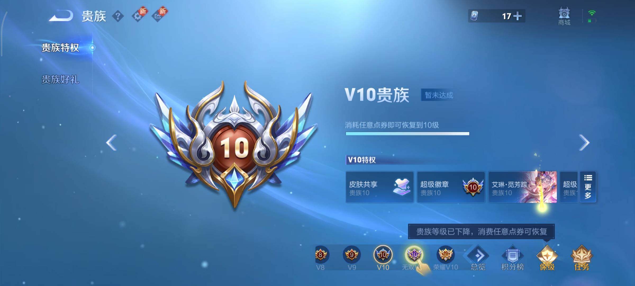 WZCMW429049王者荣耀账号详情图27