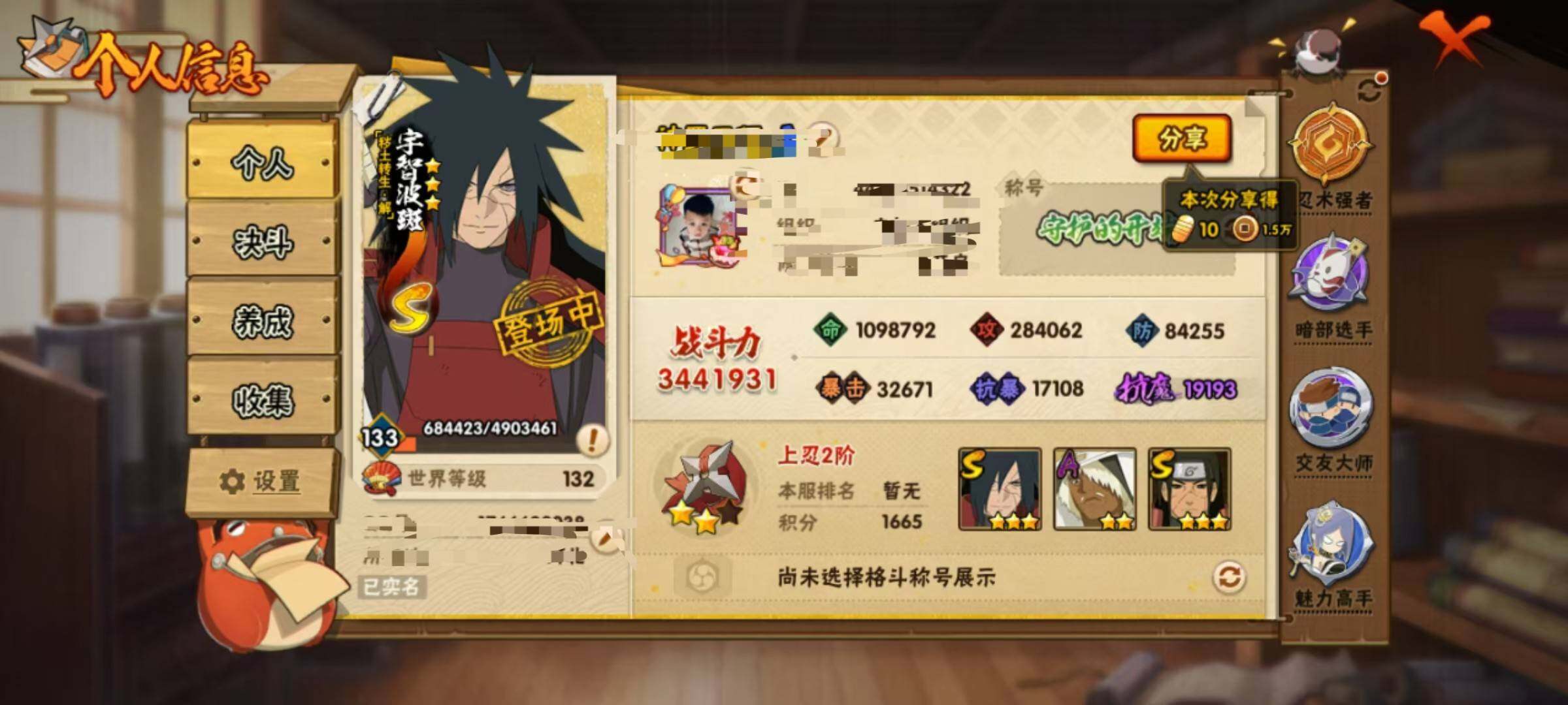 HYEY41148火影忍者账号详情图3