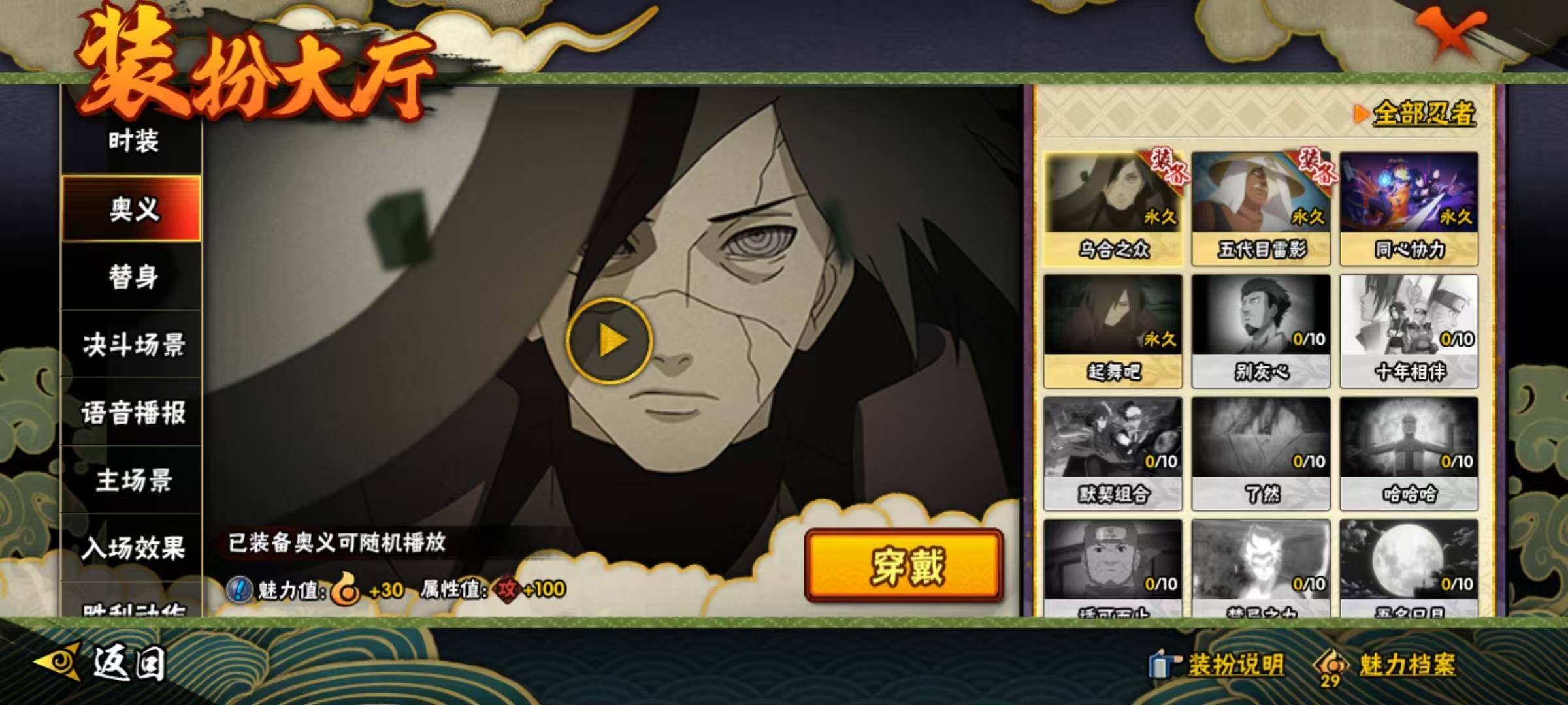 HYEY41148火影忍者账号详情图4