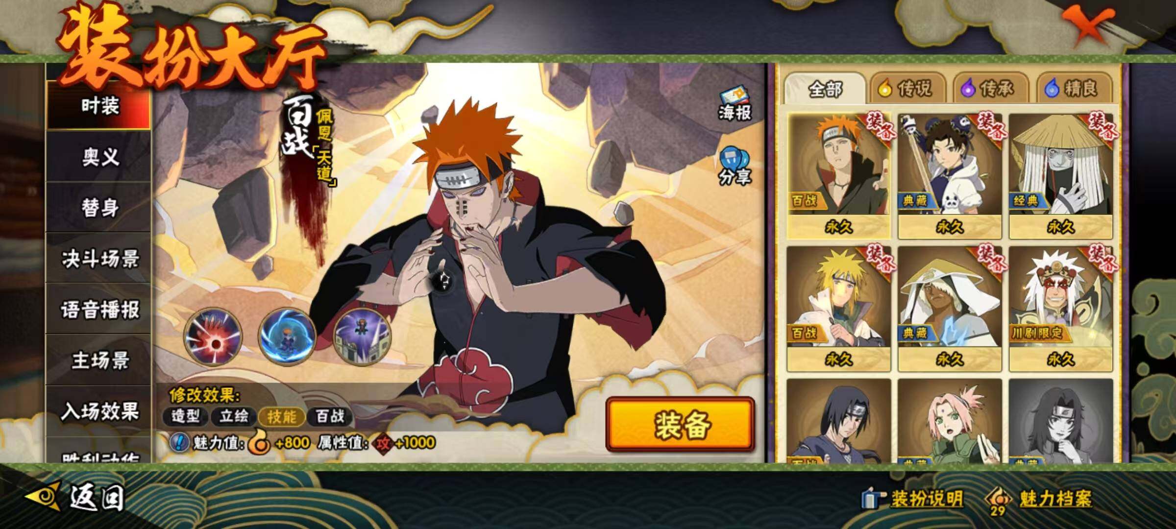 HYEY41148火影忍者账号详情图5