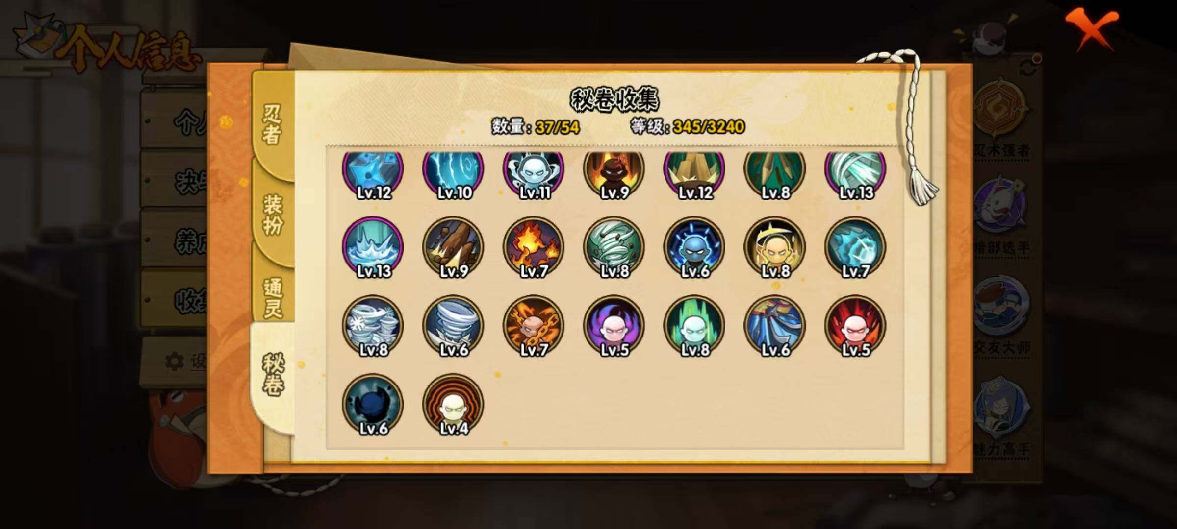 HYEY41148火影忍者账号详情图9