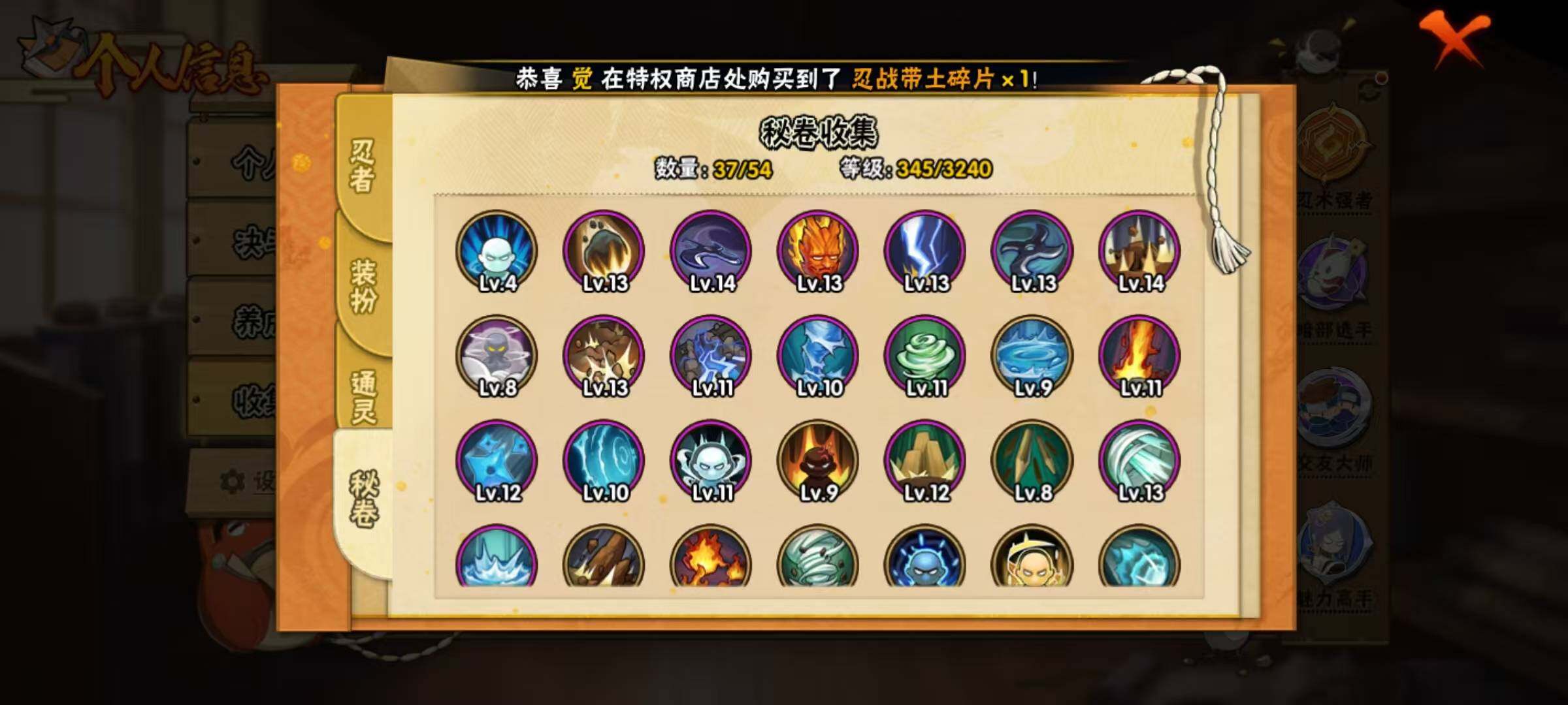 HYEY41148火影忍者账号详情图10