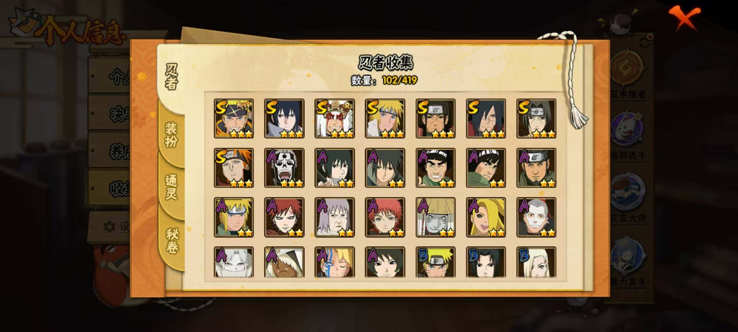 HYEY41148火影忍者账号详情图12