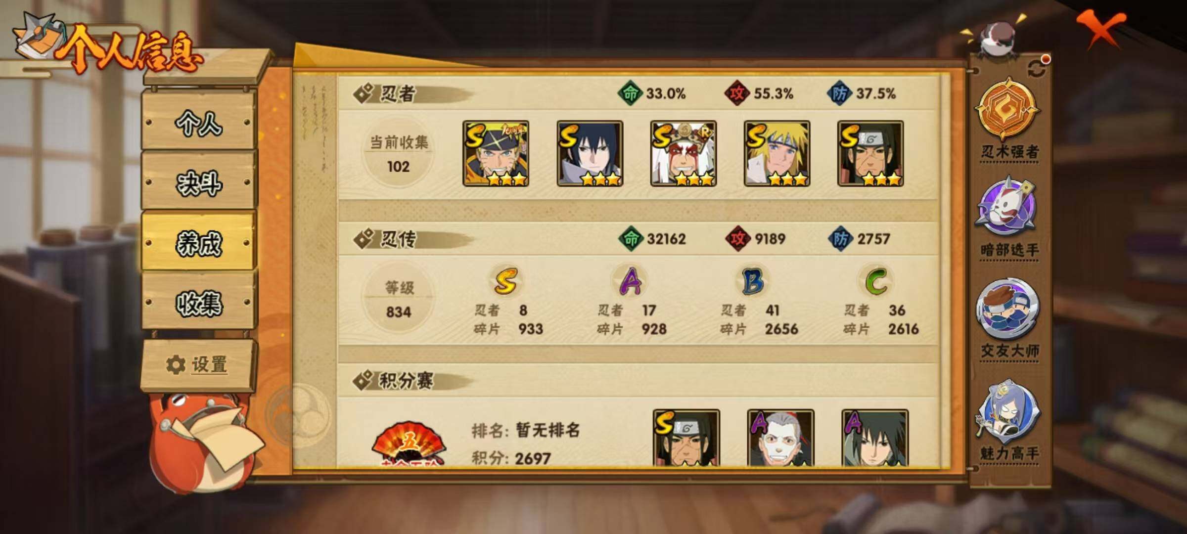 HYEY41148火影忍者账号详情图14