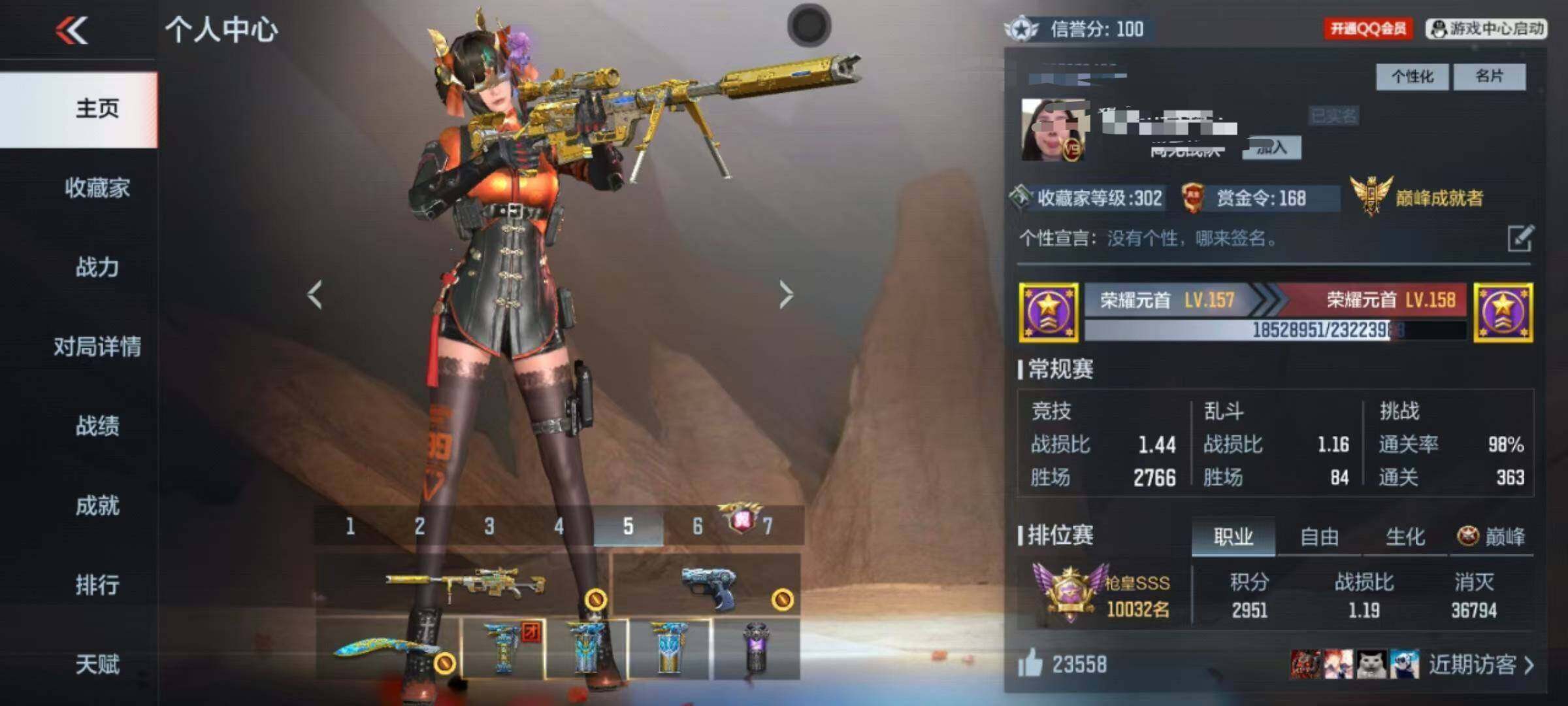 CFMQM41659枪战王者账号详情图26