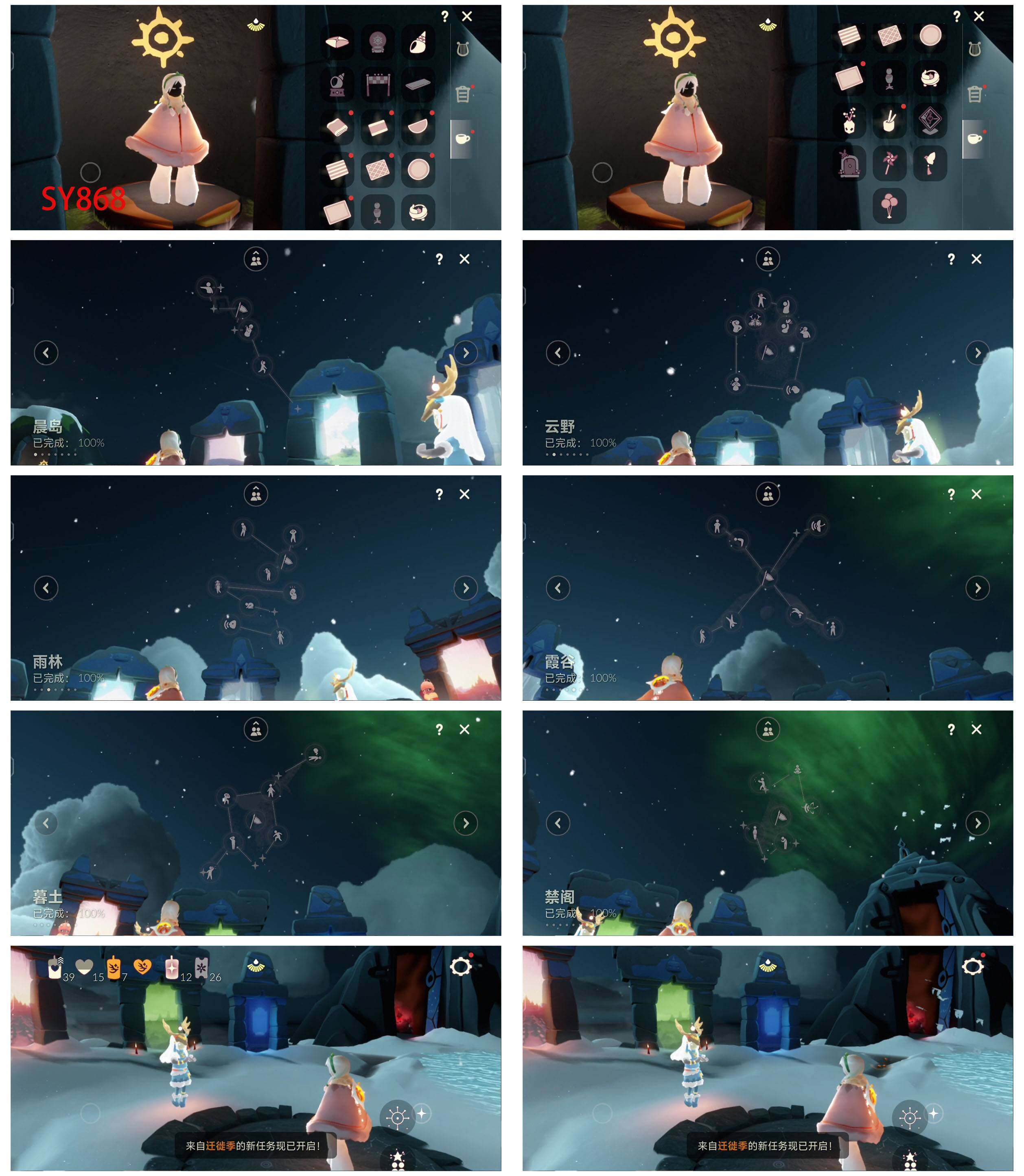 GYYHY43904光遇账号详情图5