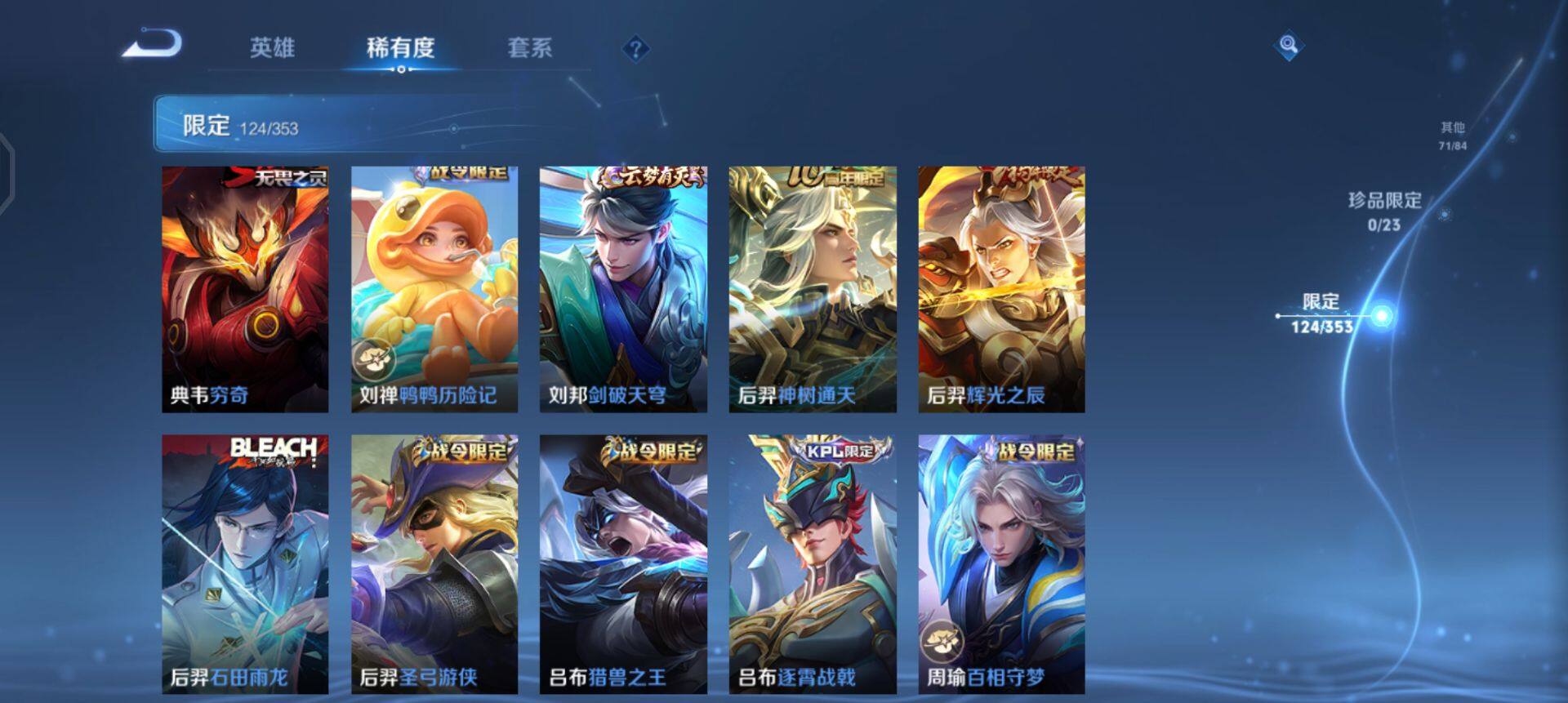 WZQM436595王者荣耀账号详情图5 WZQM436595王者荣耀账号详情图5